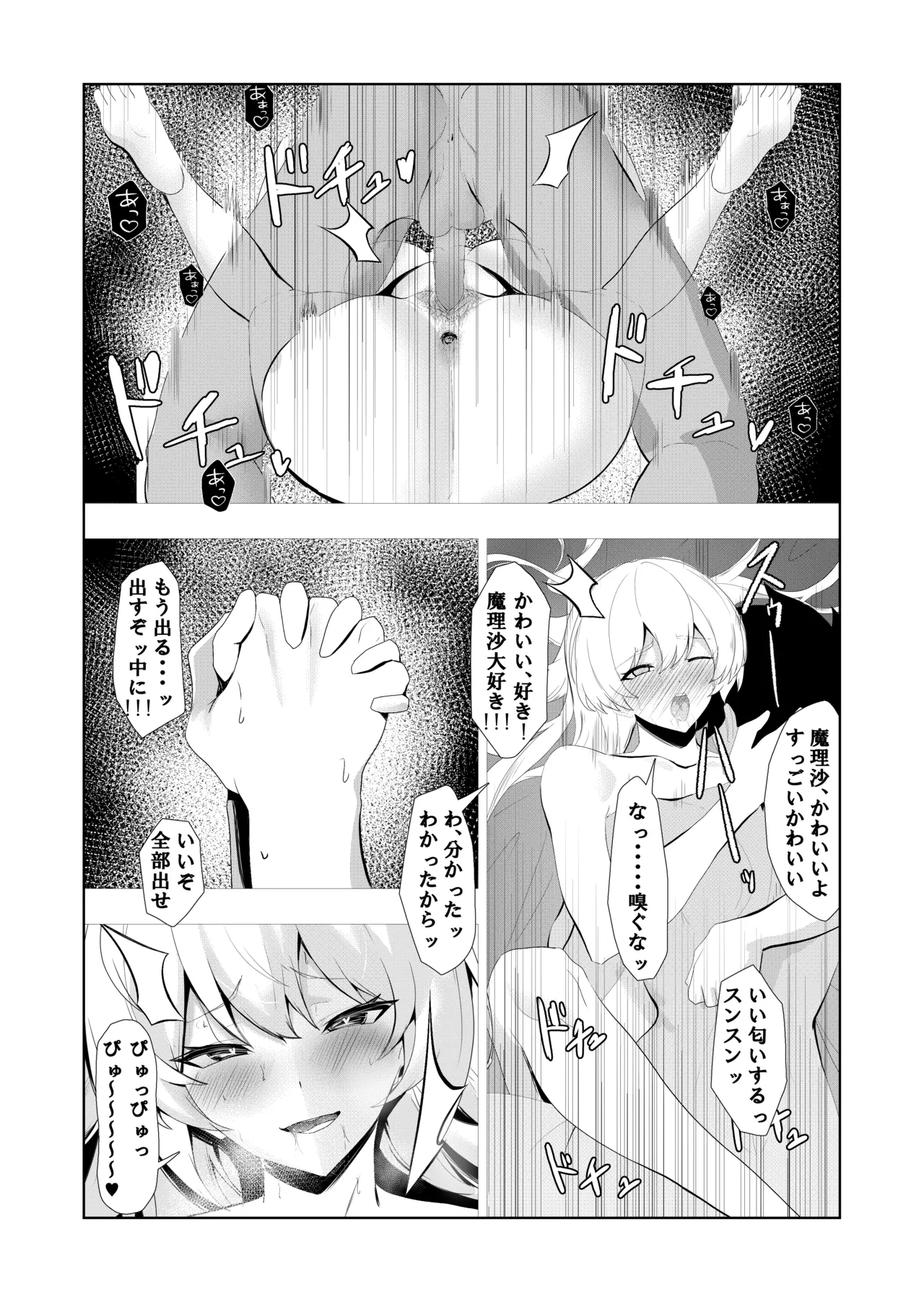 Kinpatsu Majo to Shiofuki Genkai SEX page 38 featuring marisa kirisame touhou project parody - big breasts hairy hentai manga - read online free