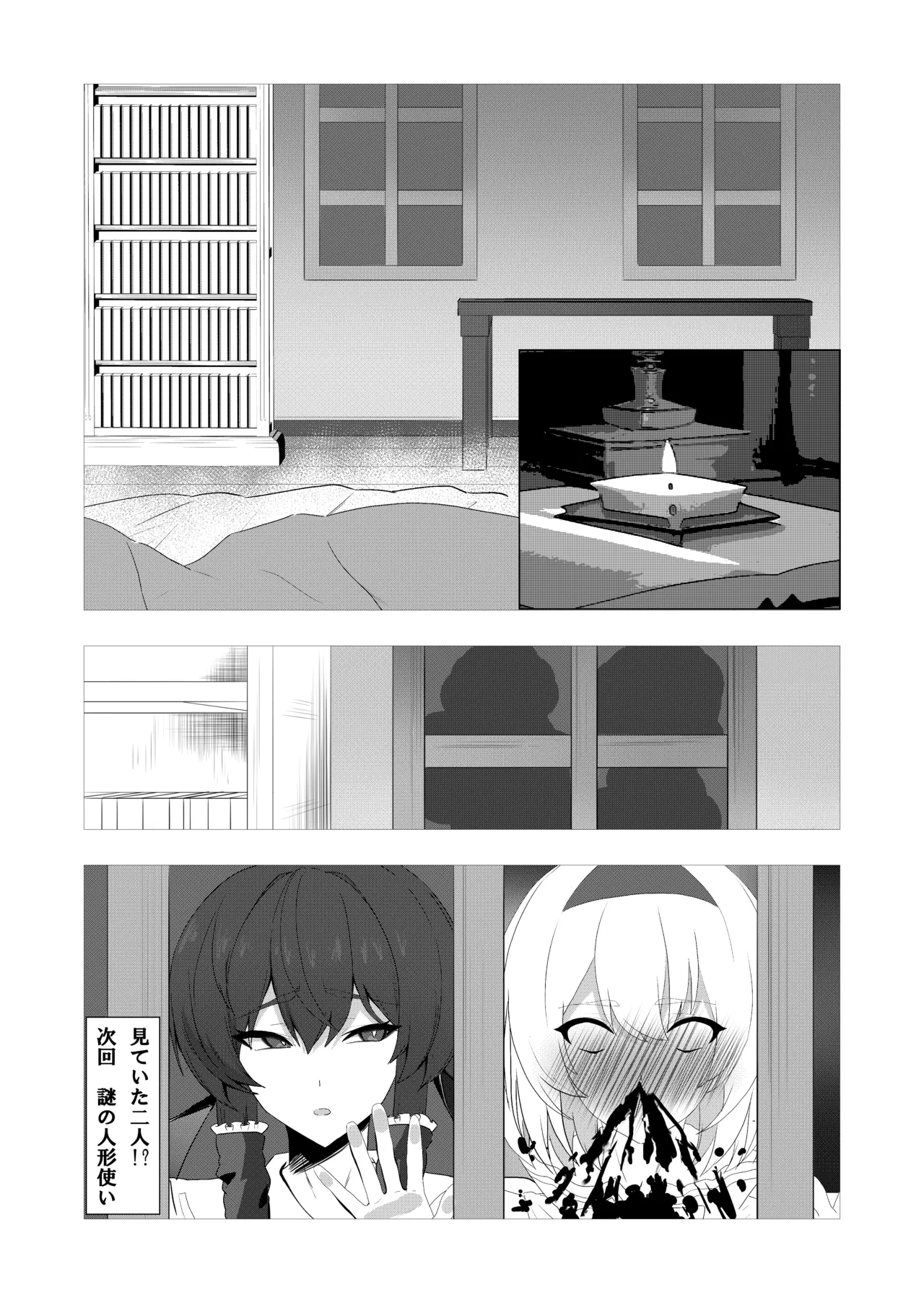 Kinpatsu Majo to Shiofuki Genkai SEX page 40 featuring marisa kirisame touhou project parody - big breasts hairy hentai manga - read online free