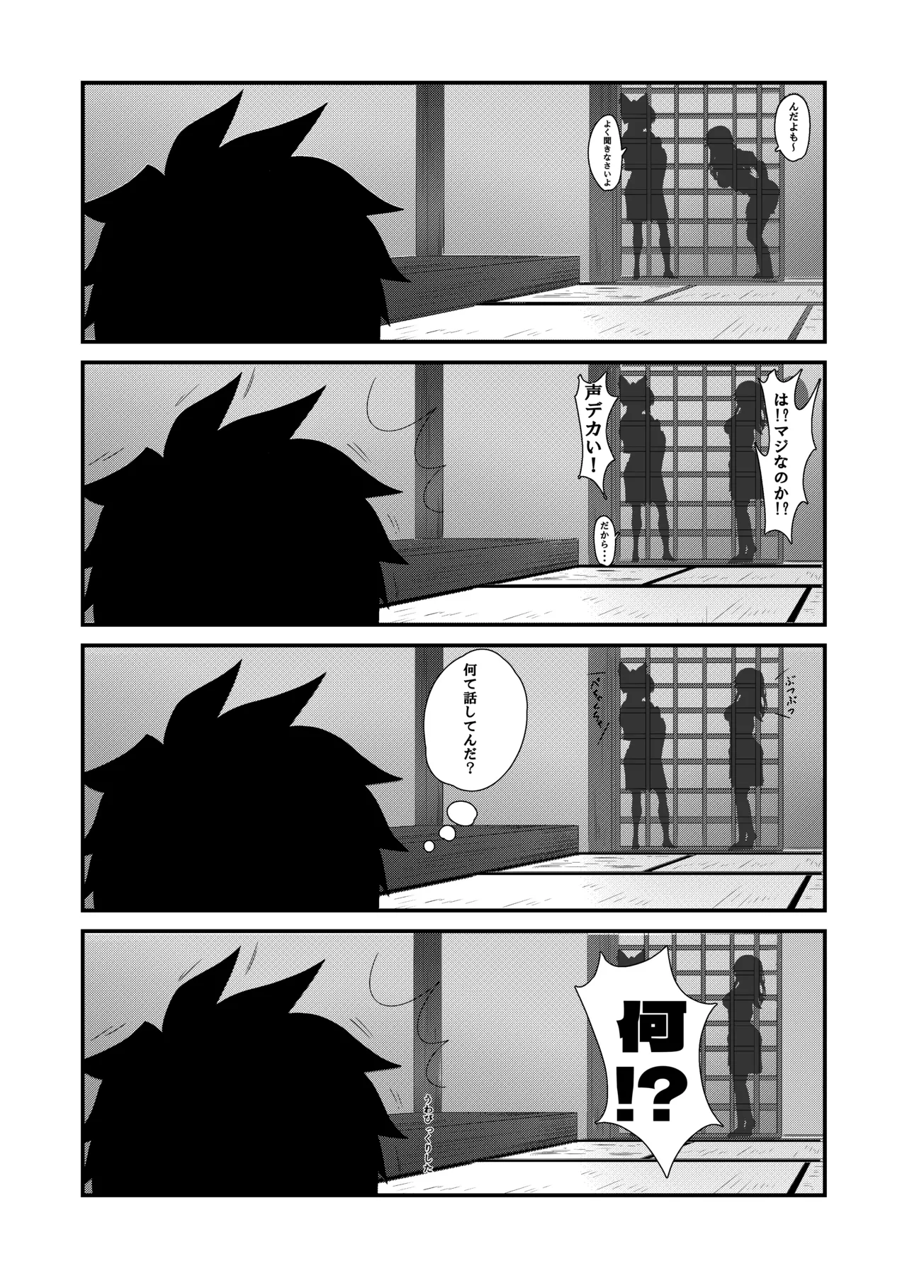 Kinpatsu Majo to Shiofuki Genkai SEX - Page 9