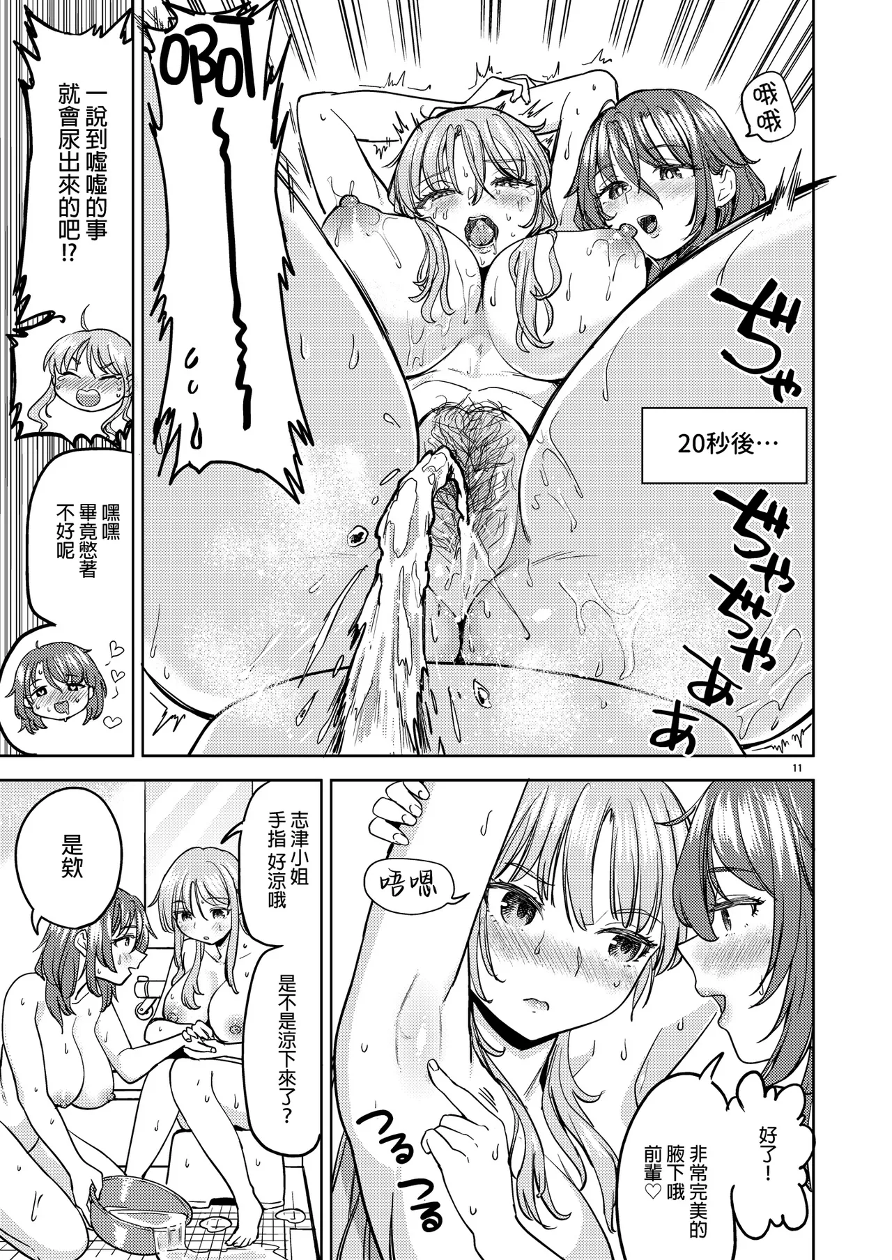 Yukemuri Magic | 浴池氤氳的魔法 - Page 15