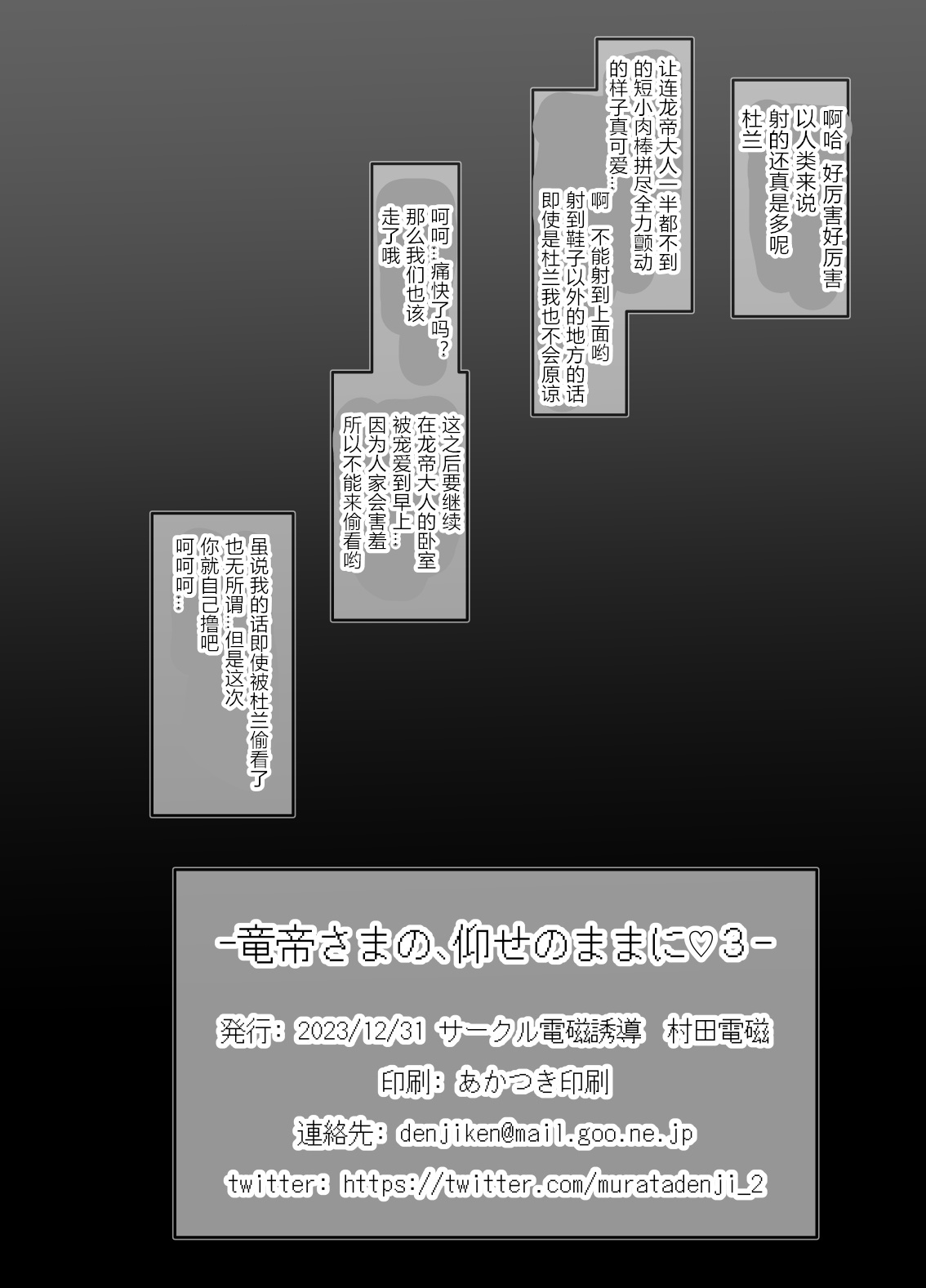 Ryuutei-sama no, Oose no Mama ni 3 page 18 featuring angela seiken densetsu 3 parody - read online free