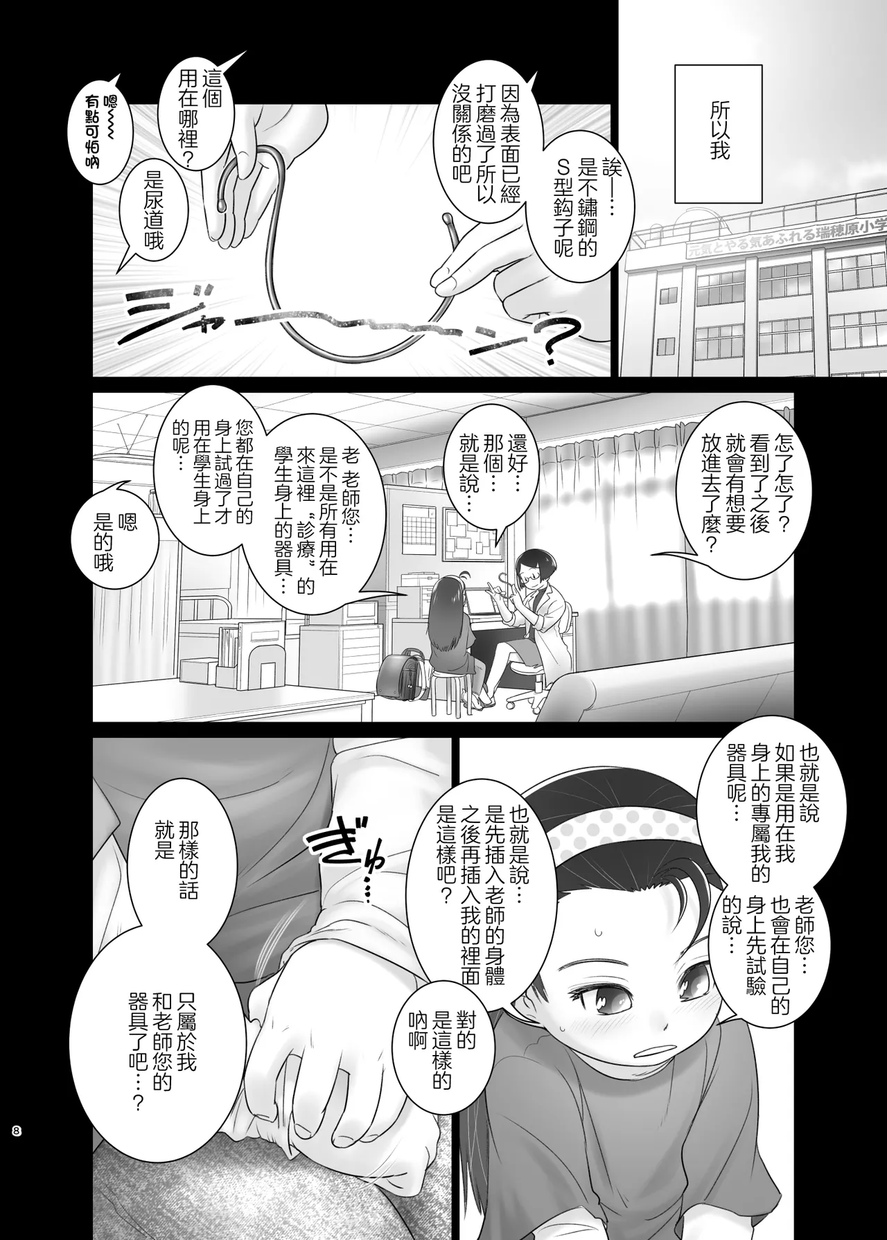 Preview page 8