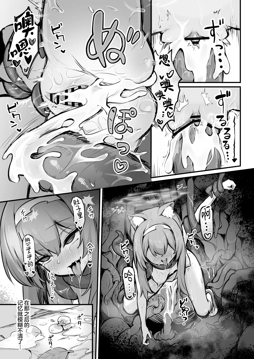 [Naminori Navy (ebinavy)] Mari Shokushu Ochi II [Rakka] | 玛丽触手堕落II [落花] (Blue Archive) [Chinese] [欶澜汉化组] [Digital] page 29 featuring mari iochi blue archive parody - bondage multi-work series hentai manga - read online free