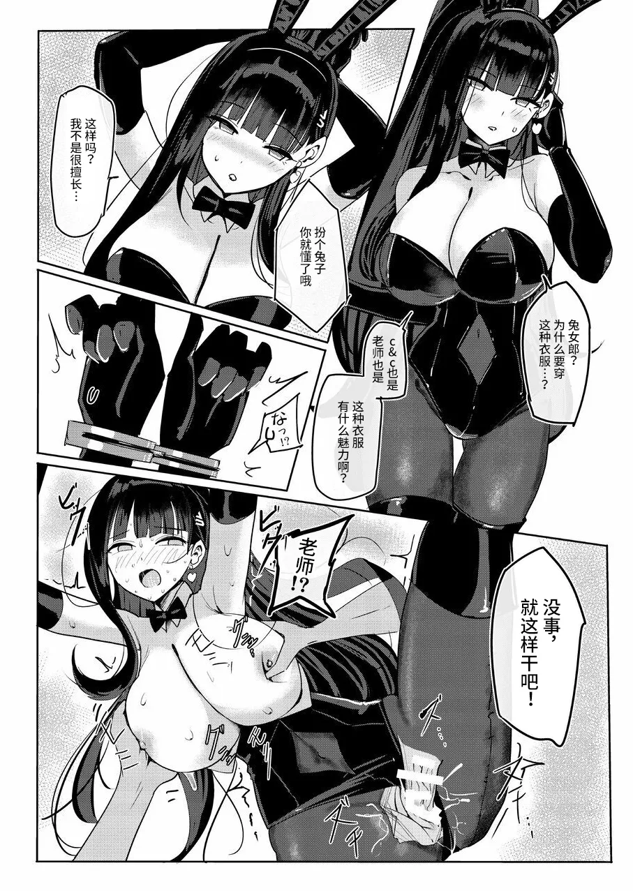 RIO's CosplayClub page 16 featuring rio tsukatsuki blue archive parody - big breasts stockings hentai manga - read online free
