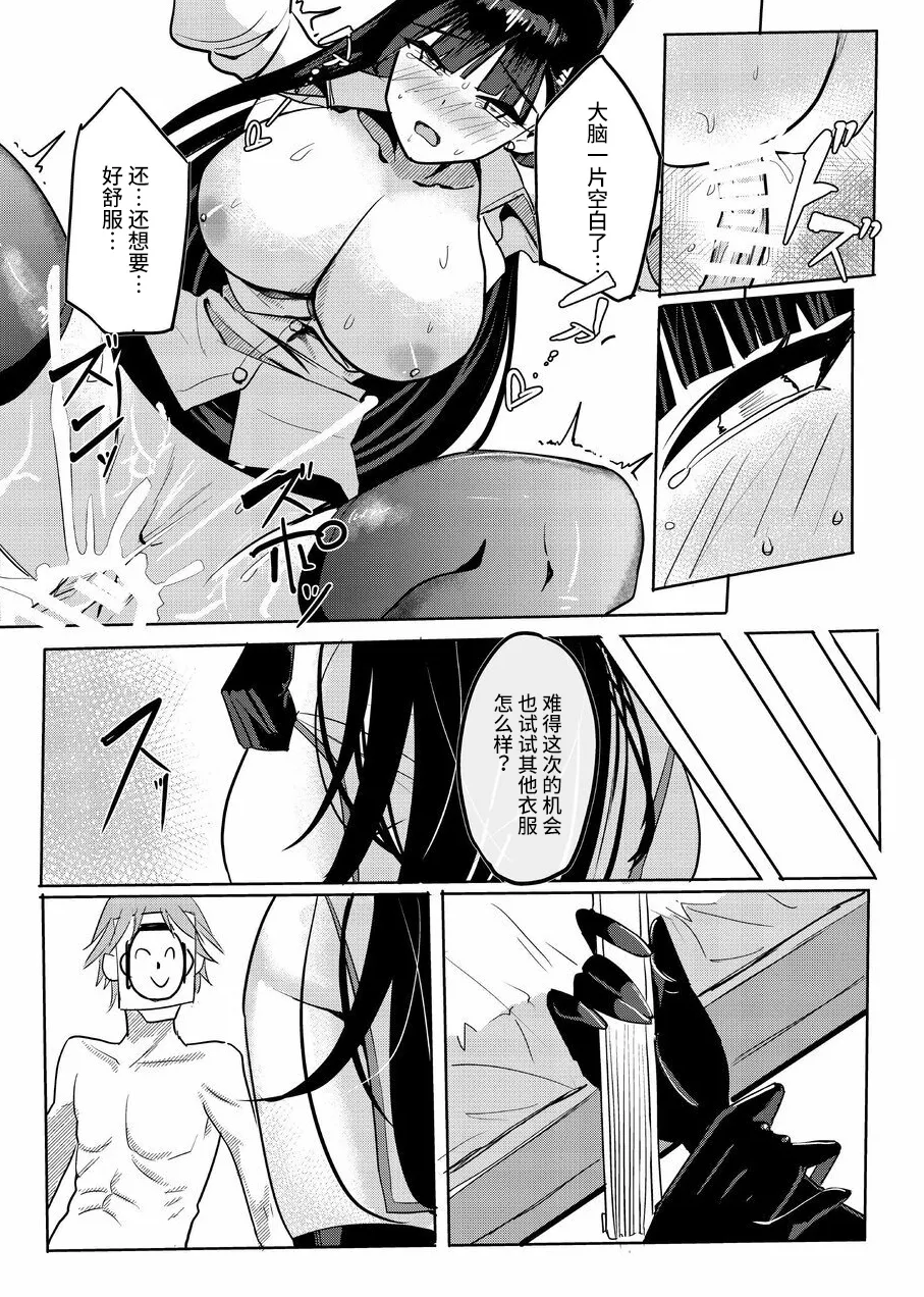 RIO's CosplayClub page 9 featuring rio tsukatsuki blue archive parody - big breasts stockings hentai manga - read online free