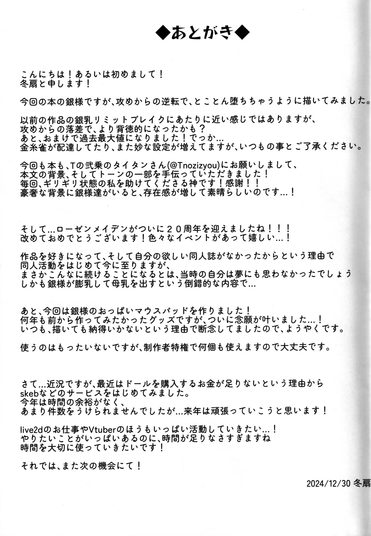 Darakusei no Chichi Gintou page 28 featuring kirakishou rozen maiden parody - futanari wings hentai manga - read online free