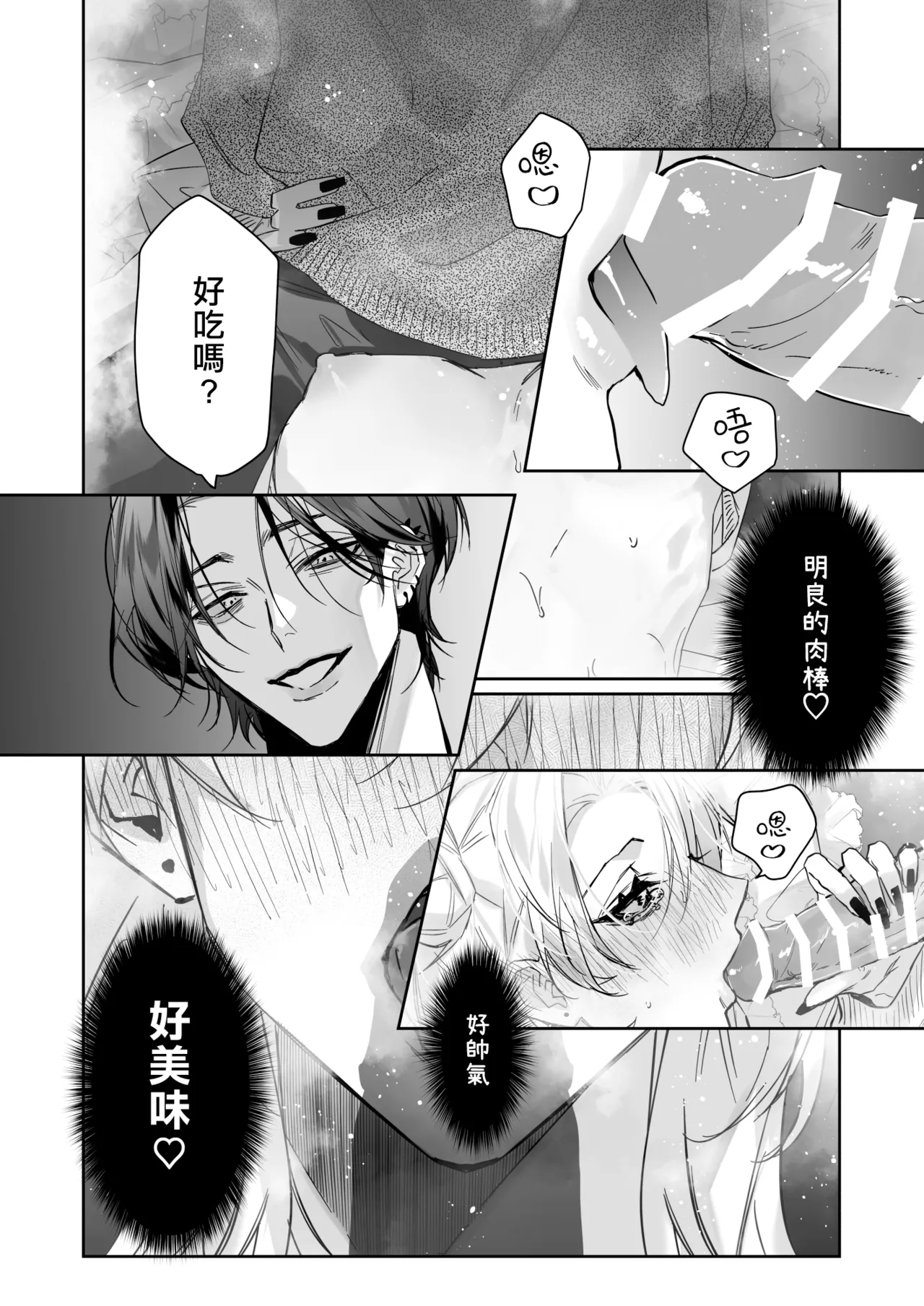 Ichizu de Gomen! | 一往情深真是对不起! - Page 21