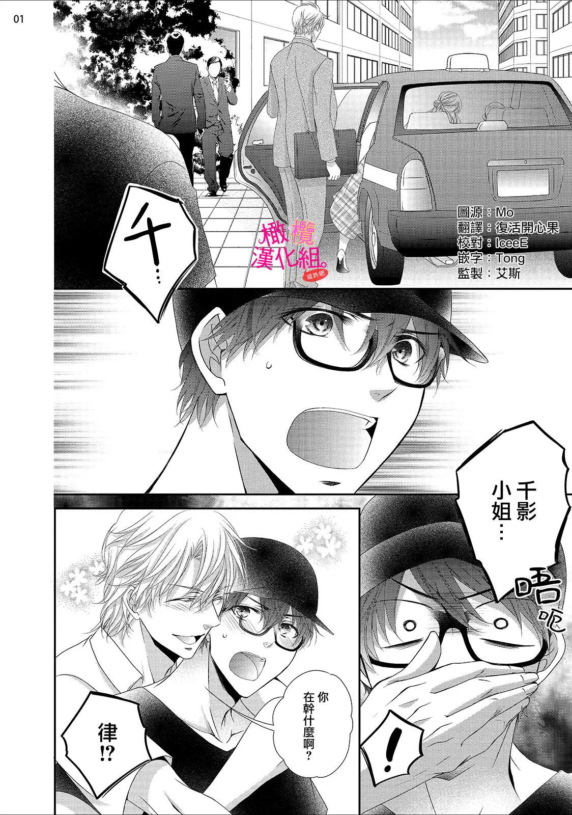 [Miura hiraku] oshi to wa koi ni ochimasen. (Tabun)~01-07｜不能和自推谈恋爱（或许吧）~01-07[中文] [橄榄汉化组] page 219 - full censorship story arc hentai manga - read online free