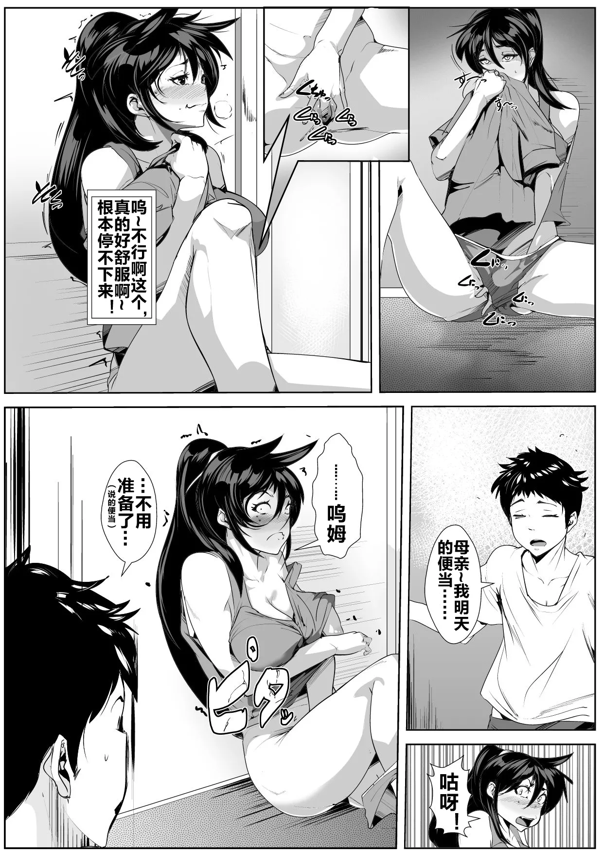 Osanai Koro ni Wakareta Haha to Kurashi Hajimetara... | 和儿时分别的母亲开始的同居性活... - Page 14