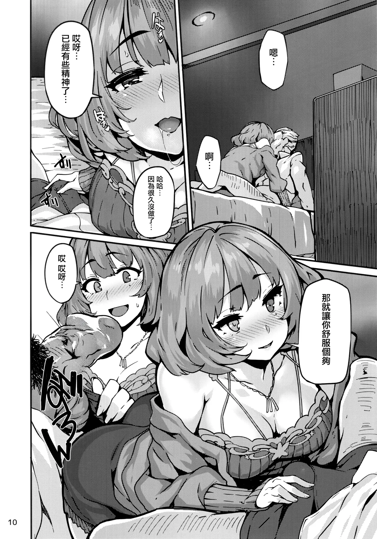 LET page 11 featuring kaede takagaki the idolmaster parody - uncensored dilf hentai manga - read online free