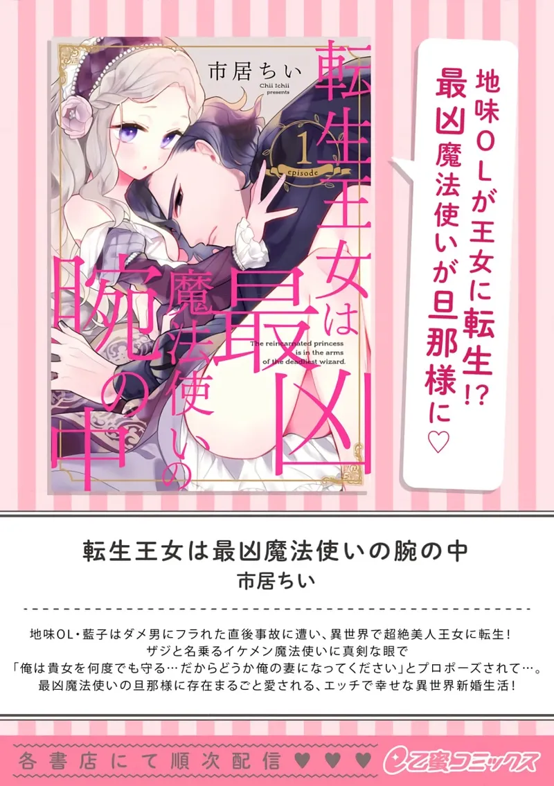 [Kayatani Shoyu, Machibari] Koukyuu Ijo wa Nigerarenai ~Wake Atte Shougun Kakka ni Kei Kyouiku Itashimasu~ 1-3 | 後宮醫女無處可逃 ~因某些緣故對將軍閣下進行房事指導~ 1-3 [Chinese] [橄榄汉化组] page 63 - scanmark hentai manga - read online free