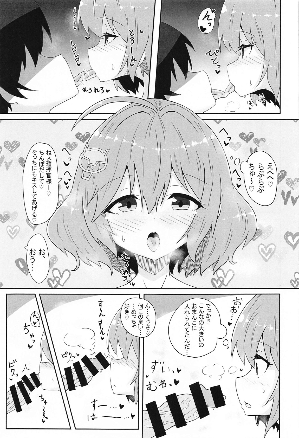 Anisu no Ass de Hito Asobi Shichaoo! - Page 12