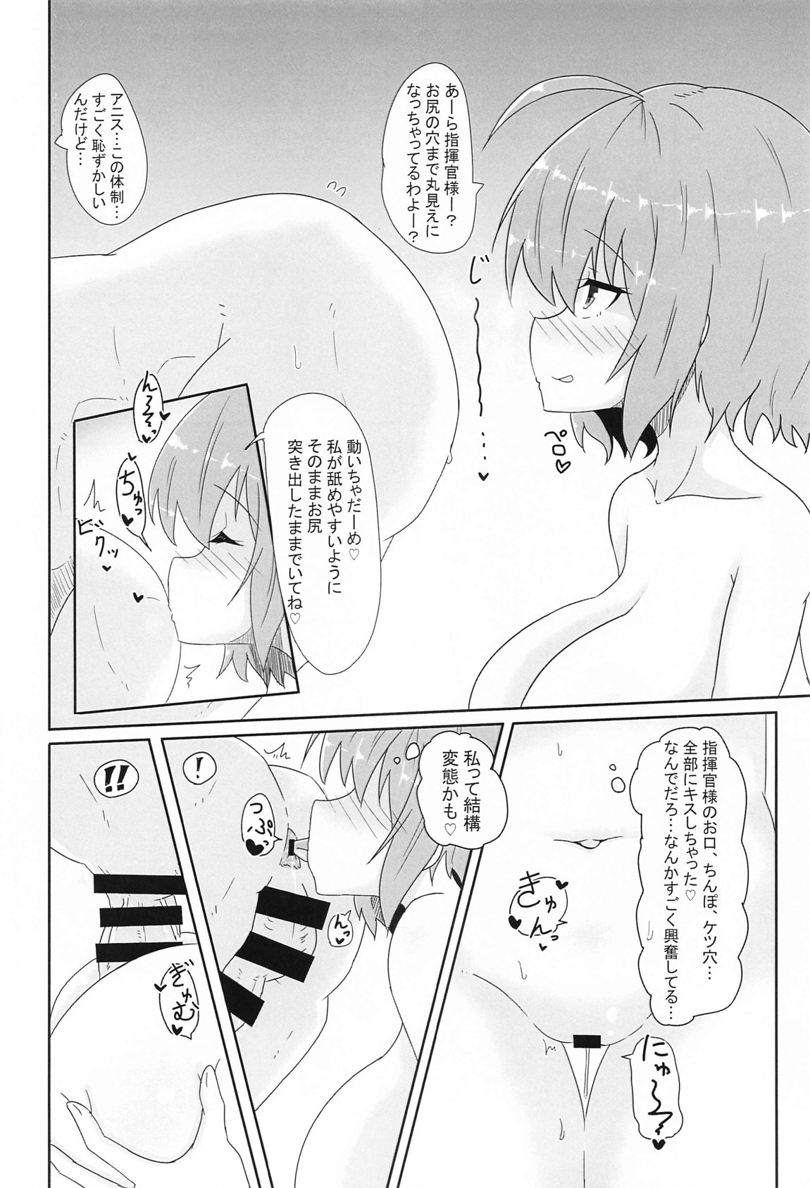 Anisu no Ass de Hito Asobi Shichaoo! - Page 15