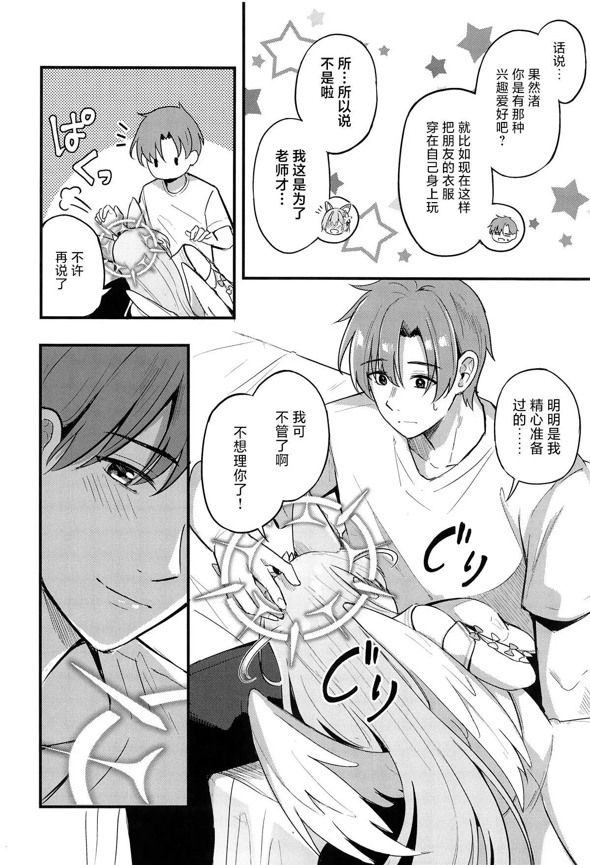 Ecchi na Ko wa Kirai desu ka? | 老师您会讨厌色色的我吗？ page 9 featuring nagisa kirifuji blue archive parody - wings nakadashi hentai manga - read online free