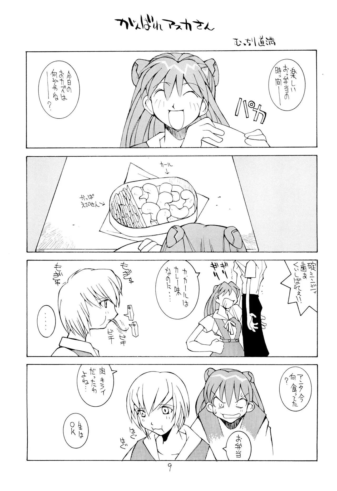 Nehan 04 page 11 featuring megaman volnutt street fighter parody - futanari sex toys hentai manga - read online free