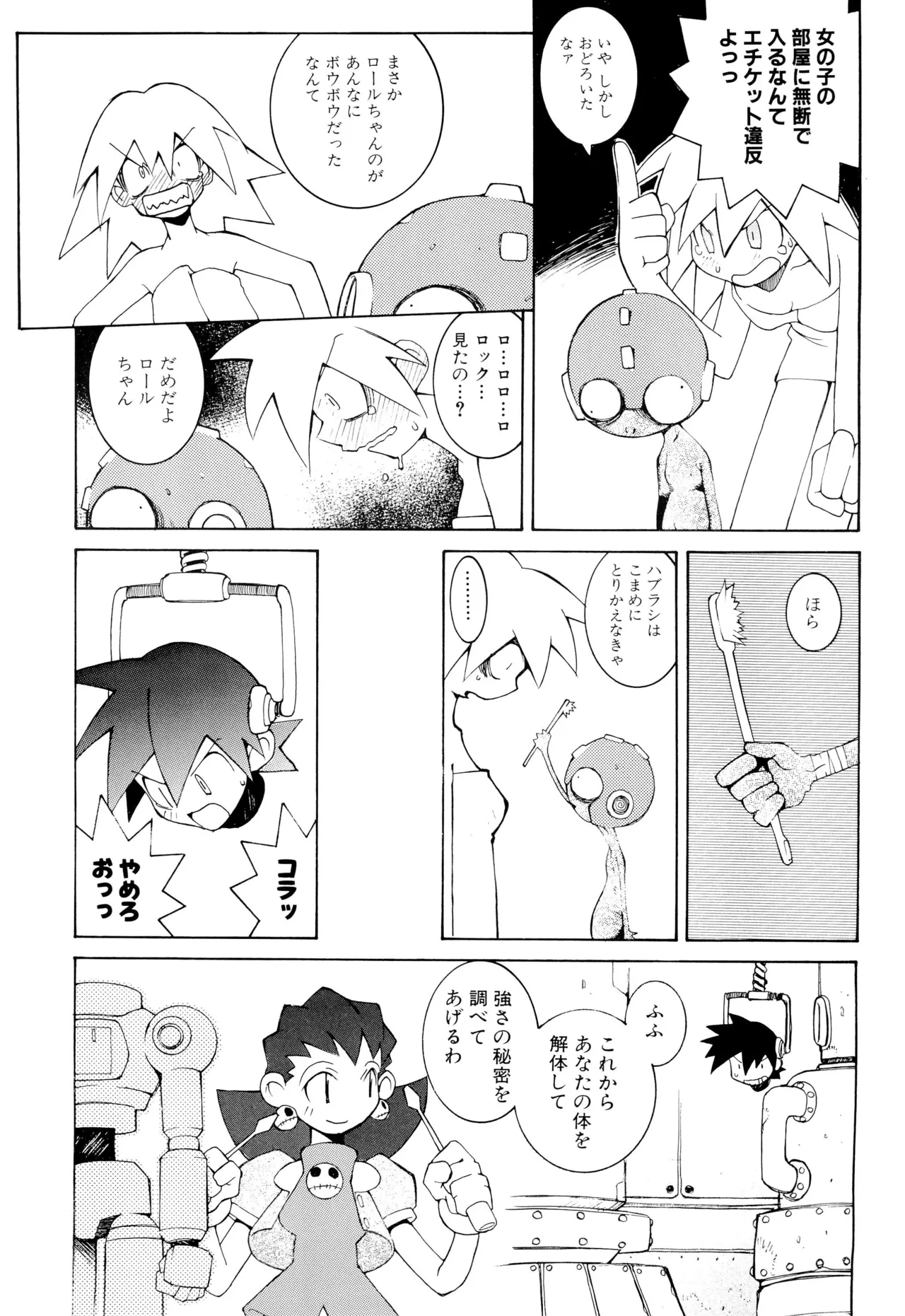 Nehan 04 page 17 featuring megaman volnutt detective conan parody - futanari sex toys hentai manga - read online free