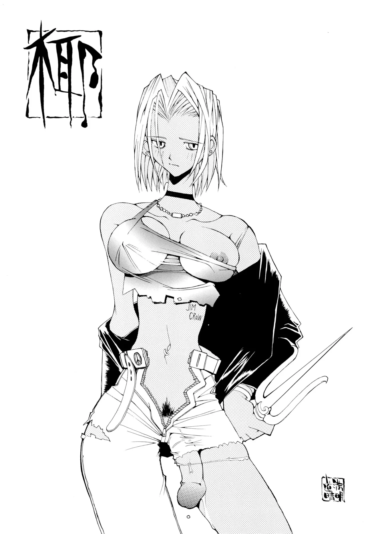 Nehan 04 page 19 featuring megaman volnutt street fighter parody - futanari sex toys hentai manga - read online free