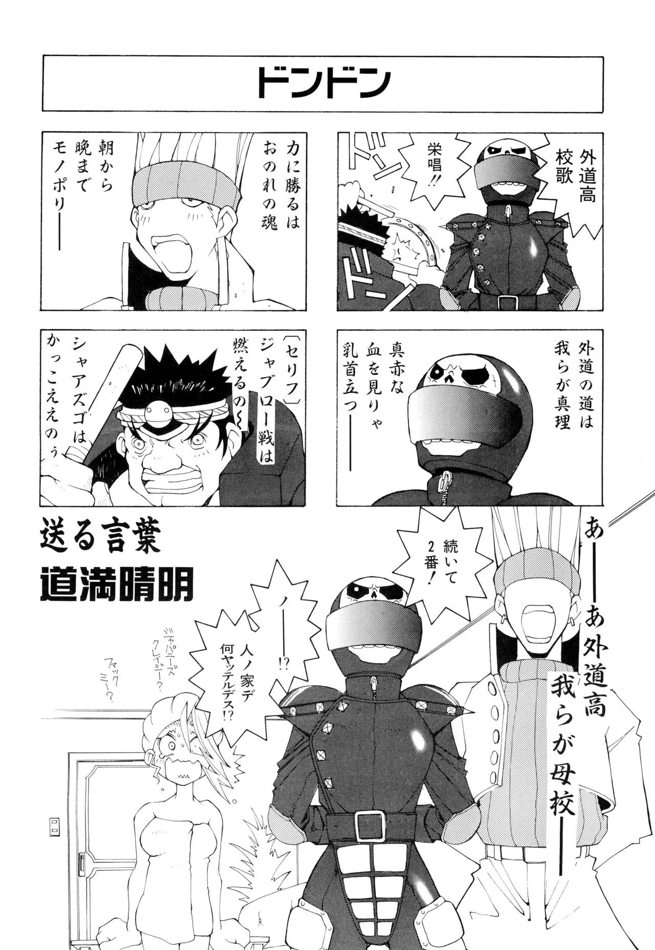 Nehan 04 - Page 24
