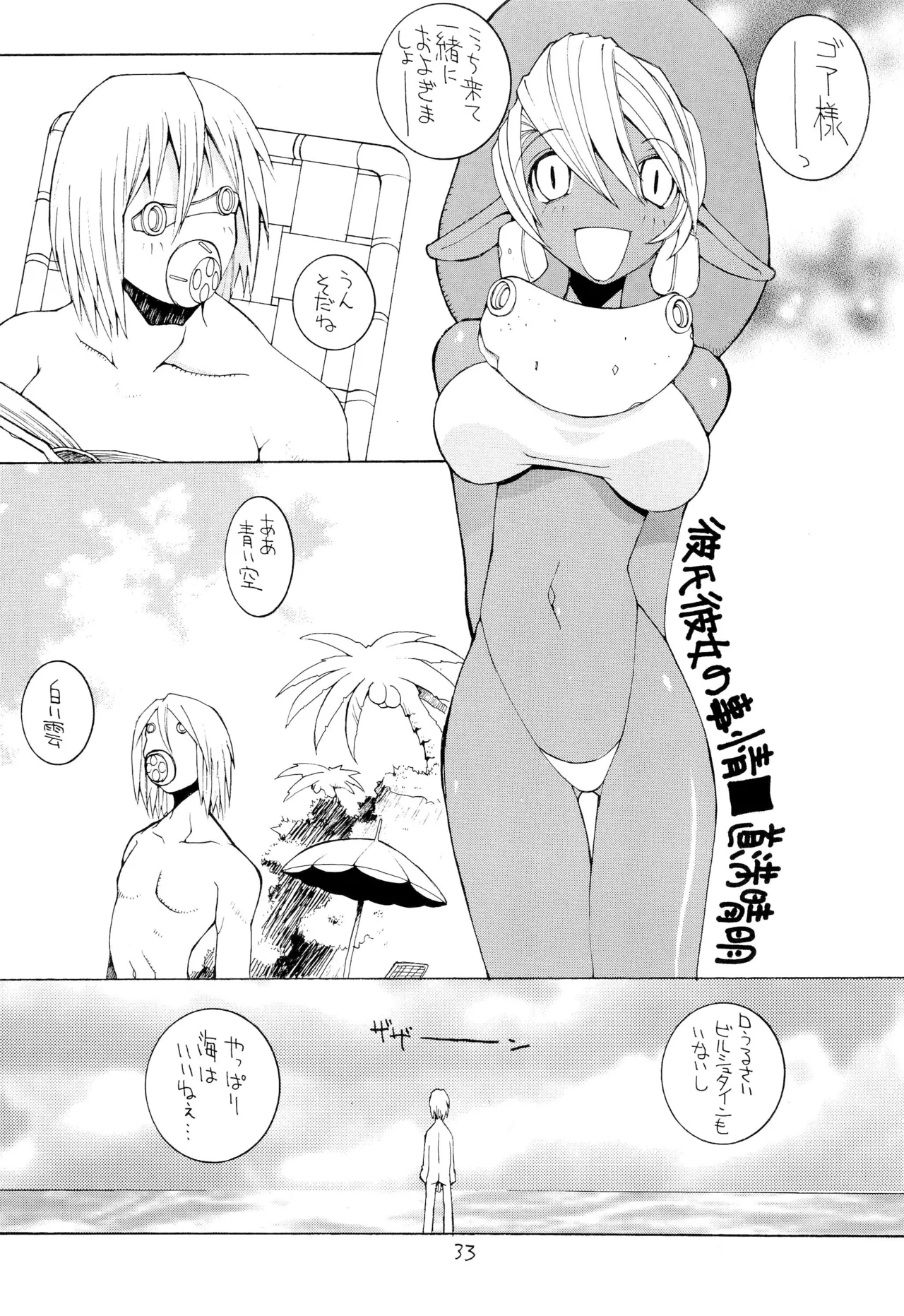 Nehan 04 - Page 35