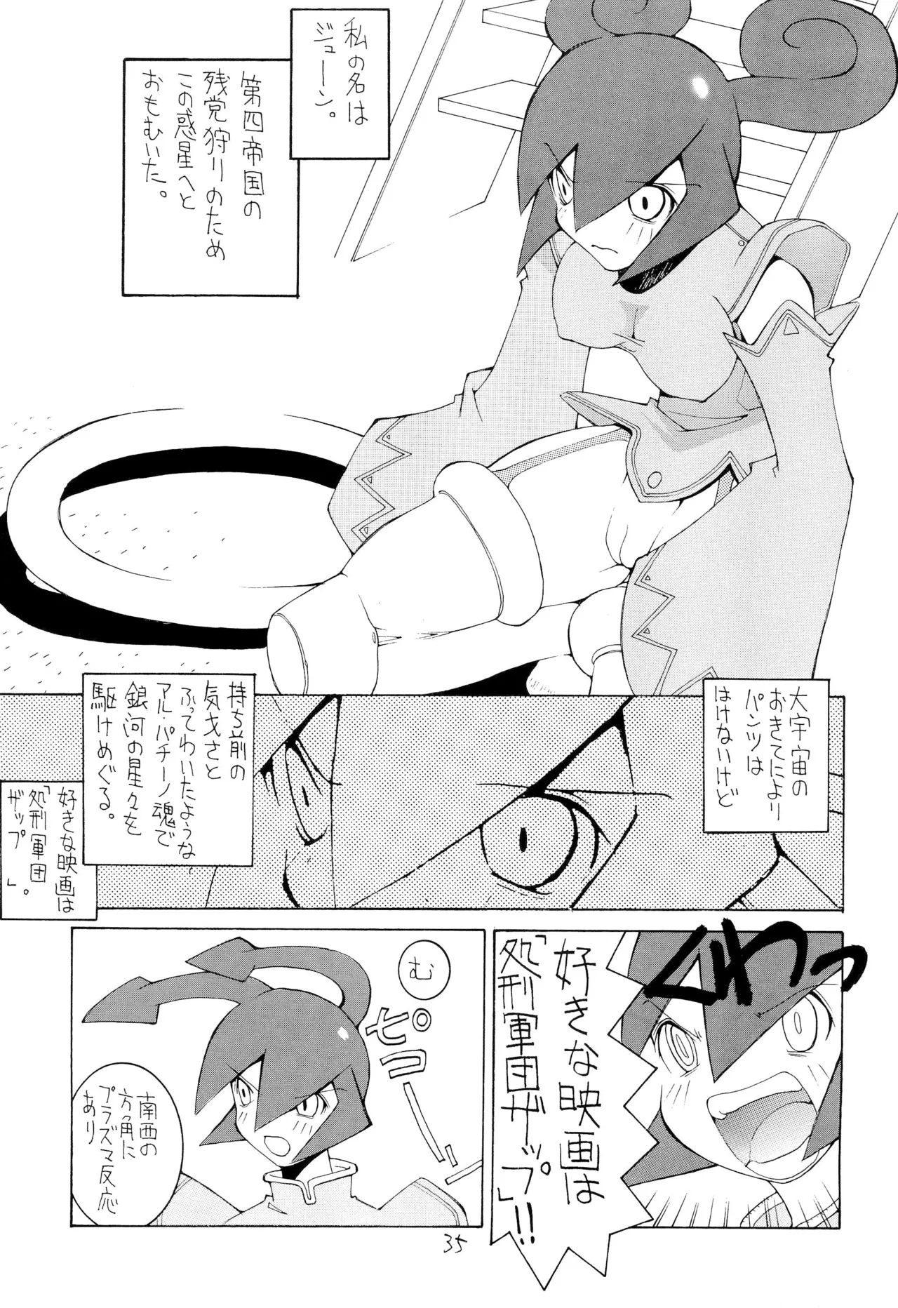 Nehan 04 - Page 37