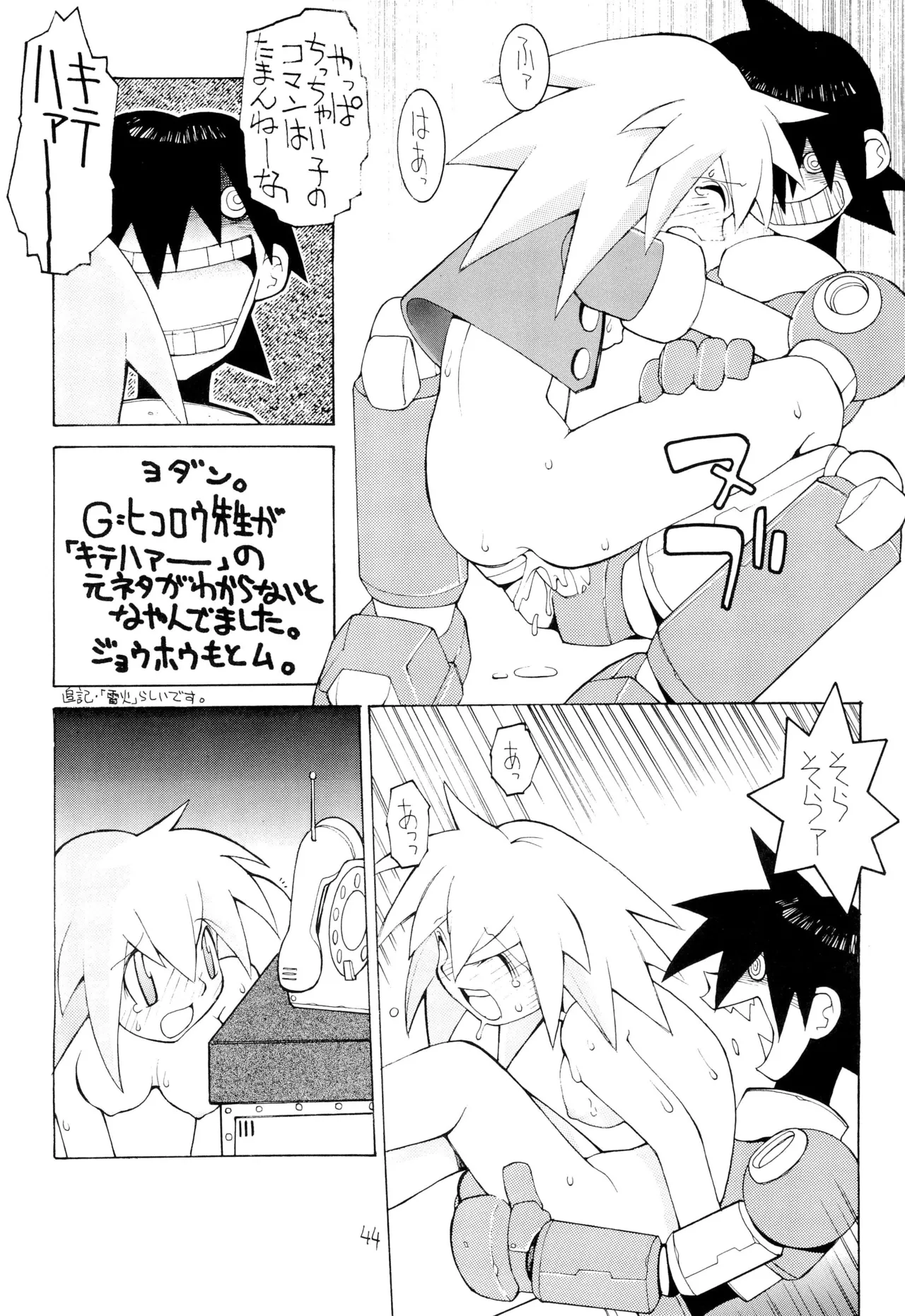 Nehan 04 page 46 featuring megaman volnutt street fighter parody - futanari sex toys hentai manga - read online free