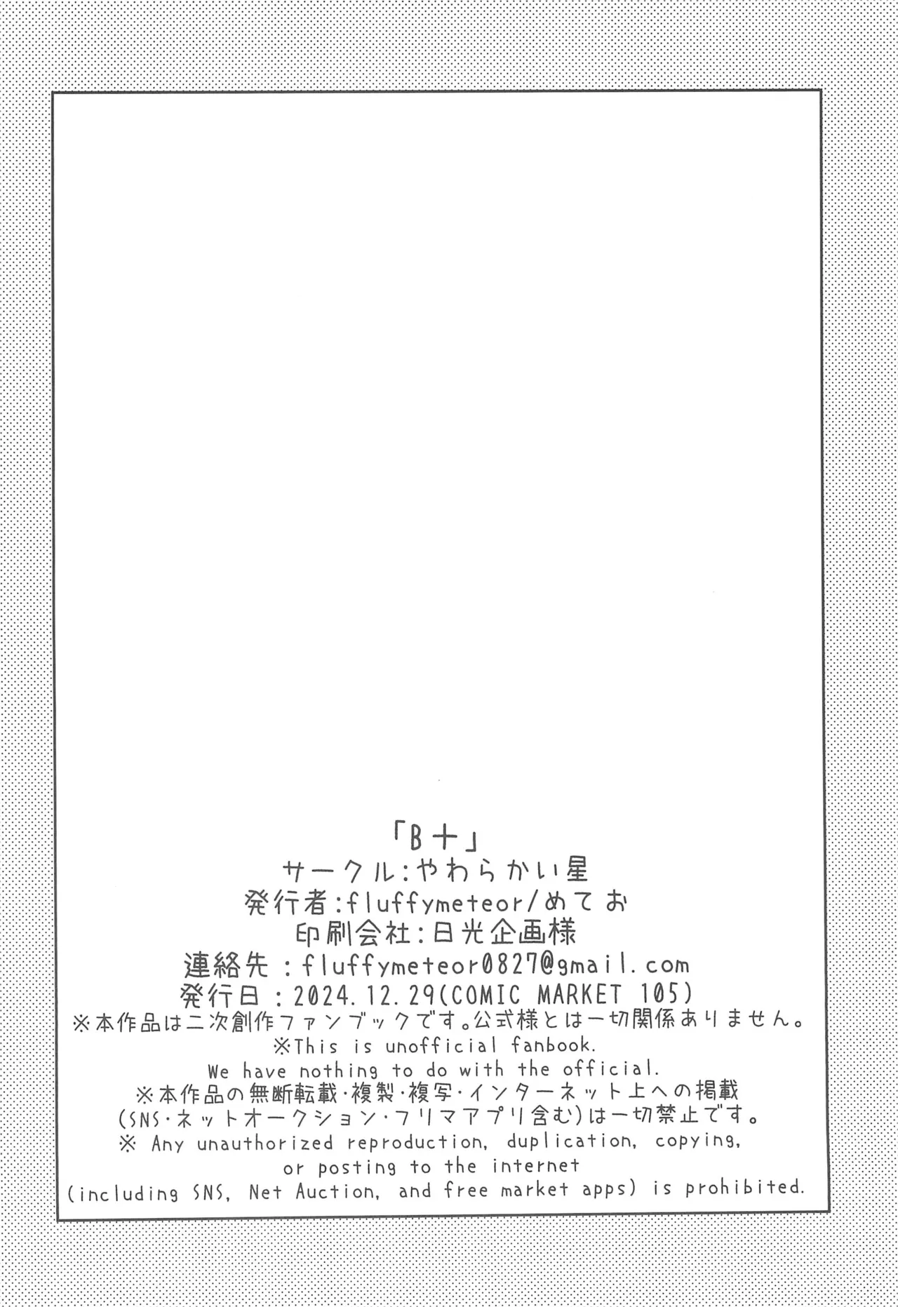 B+ page 18 featuring pomni the amazing digital circus parody - cunnilingus females only hentai manga - read online free