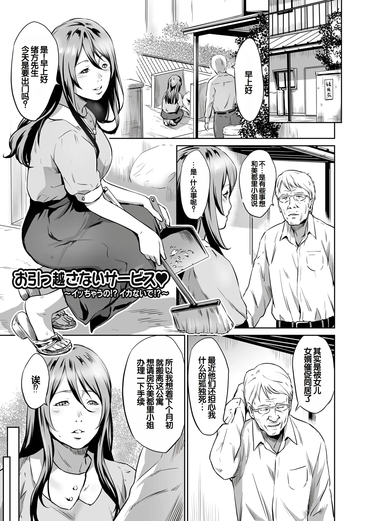 Ojii-chan Nanoni Kimochiii page 112 - handjob milf hentai manga - read online free