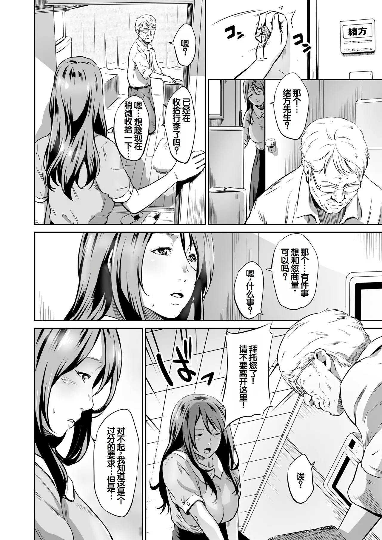 Ojii-chan Nanoni Kimochiii page 113 - handjob milf hentai manga - read online free