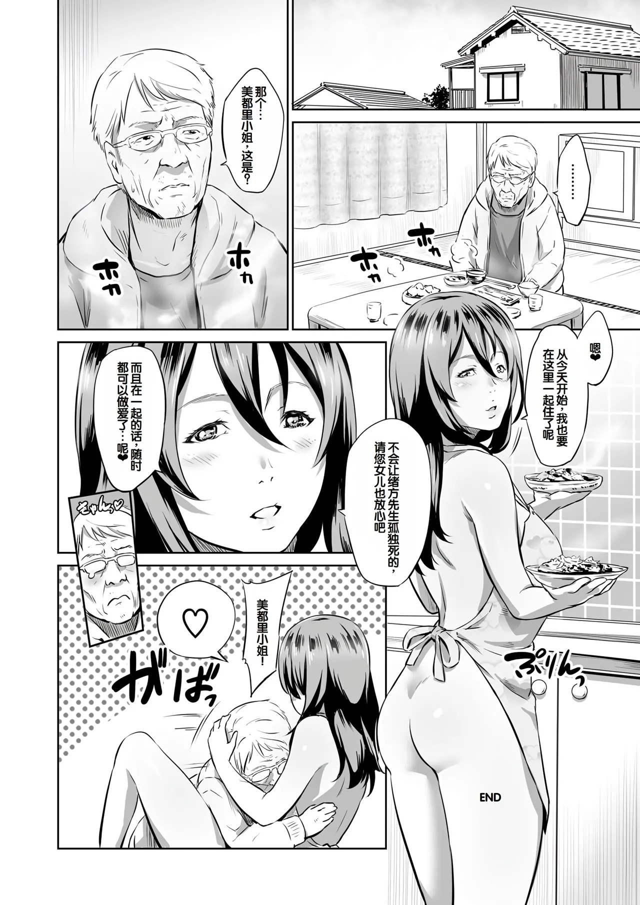 Ojii-chan Nanoni Kimochiii page 131 - handjob milf hentai manga - read online free