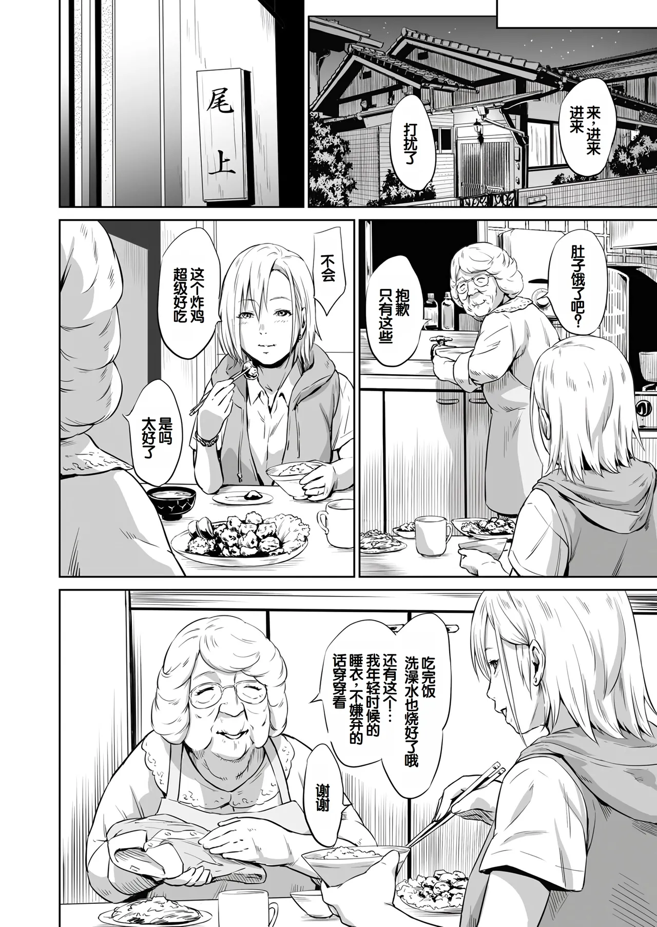 Ojii-chan Nanoni Kimochiii page 135 - handjob milf hentai manga - read online free