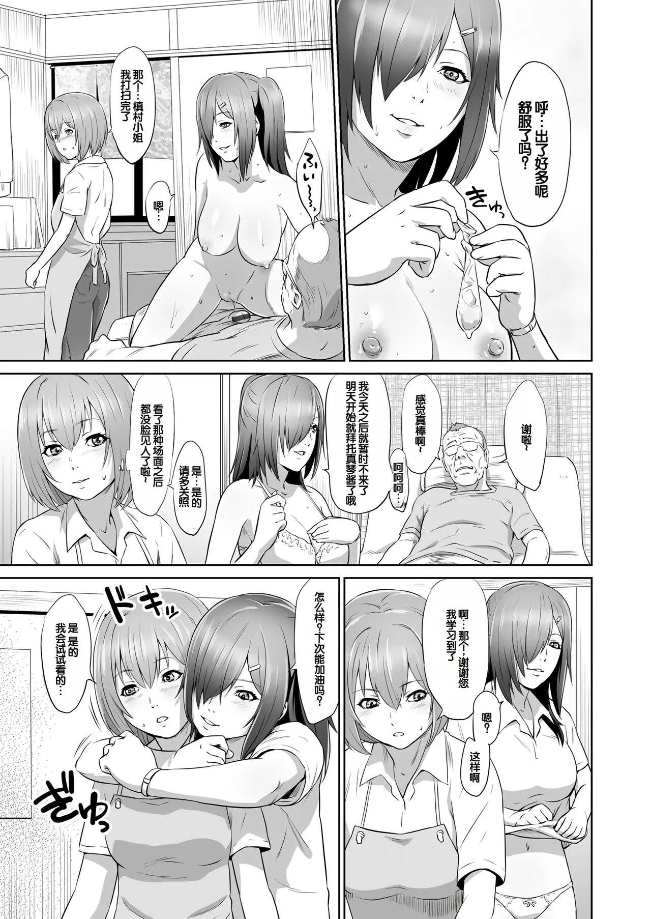 Ojii-chan Nanoni Kimochiii page 14 - handjob milf hentai manga - read online free