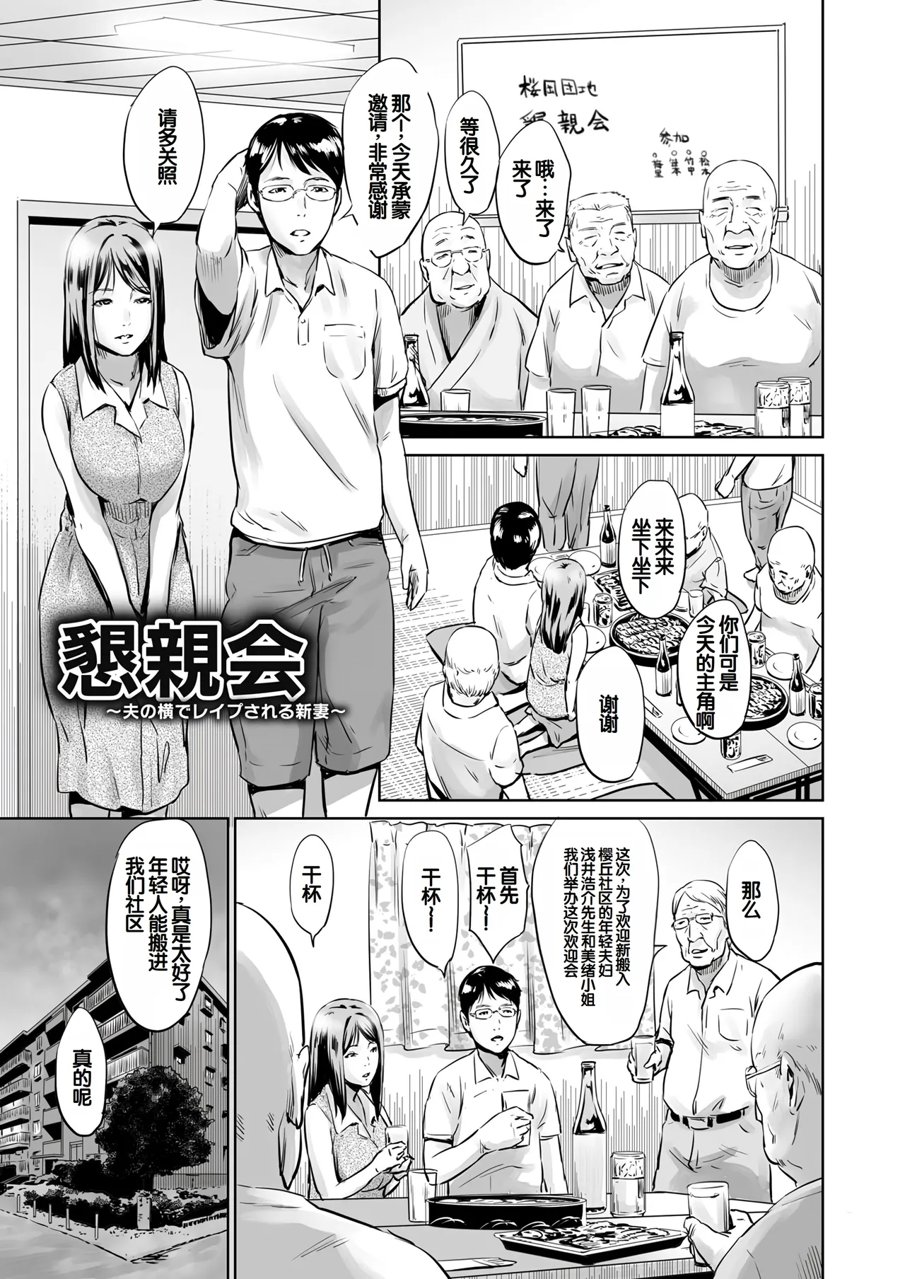 Ojii-chan Nanoni Kimochiii - Page 152