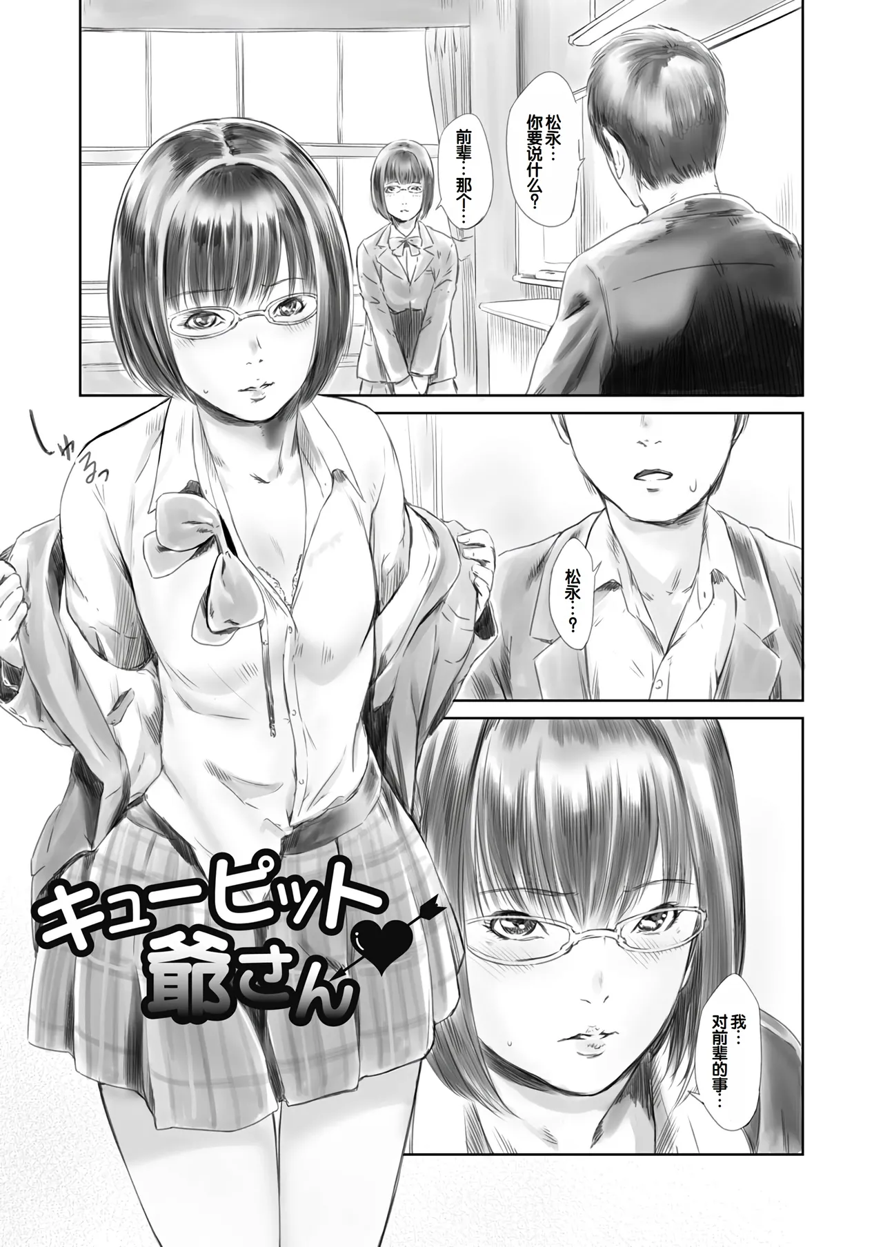 Ojii-chan Nanoni Kimochiii page 170 - handjob milf hentai manga - read online free
