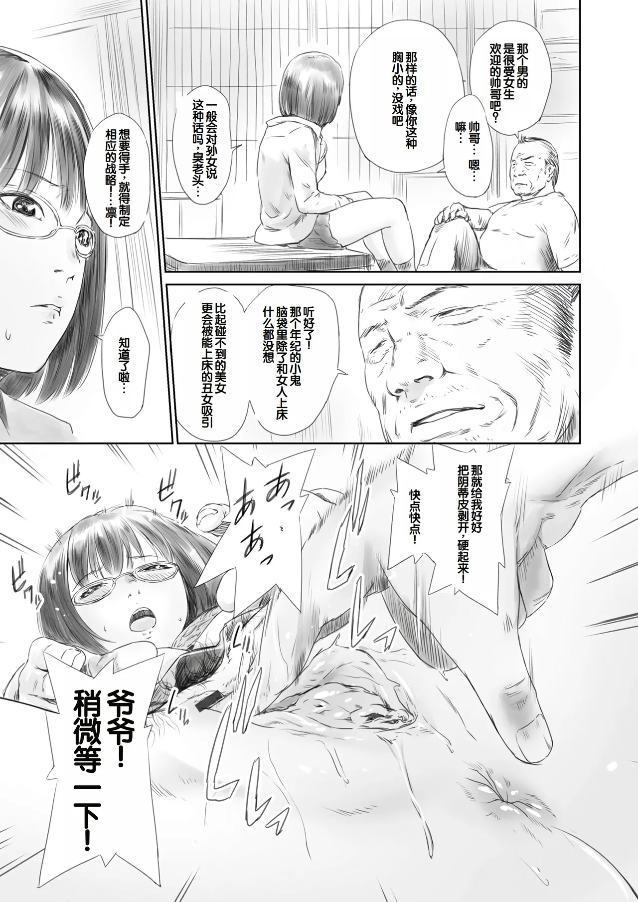 Ojii-chan Nanoni Kimochiii page 174 - handjob milf hentai manga - read online free