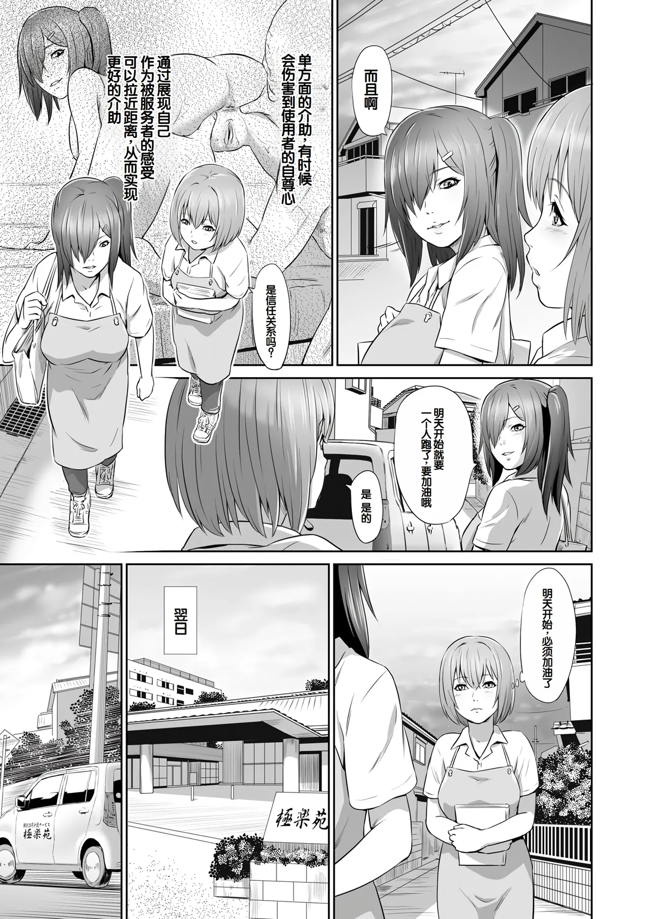 Ojii-chan Nanoni Kimochiii - Page 18