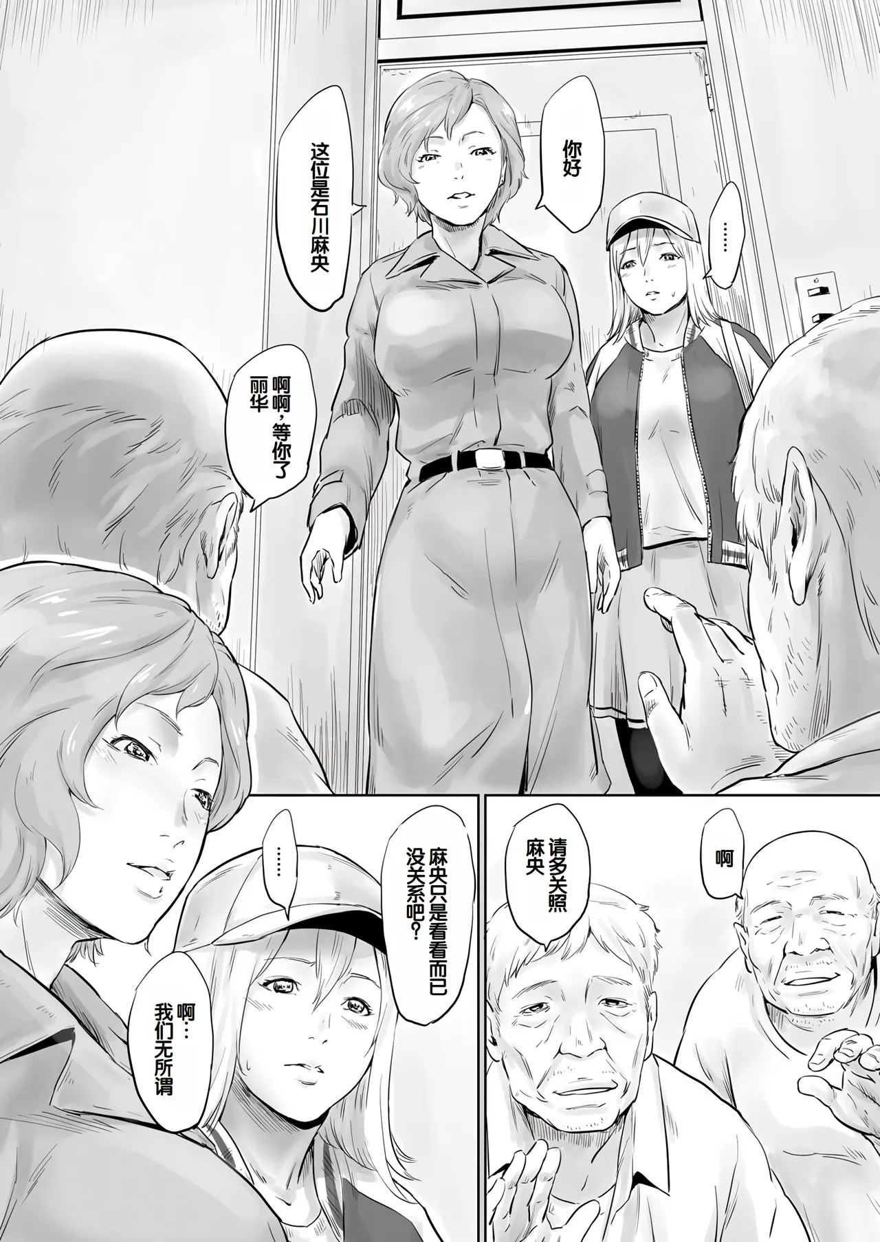 Ojii-chan Nanoni Kimochiii page 195 - handjob milf hentai manga - read online free