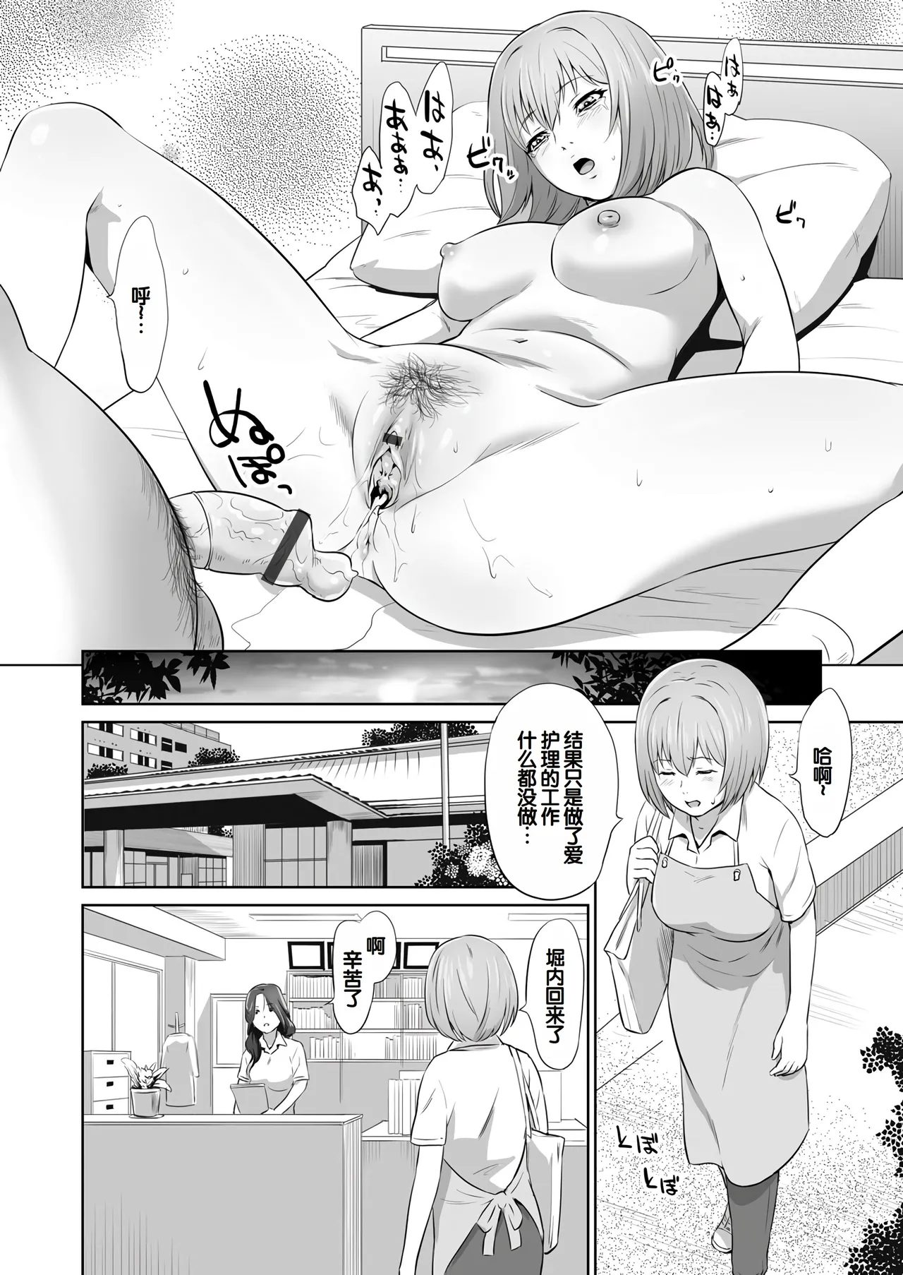 Ojii-chan Nanoni Kimochiii page 25 - handjob milf hentai manga - read online free