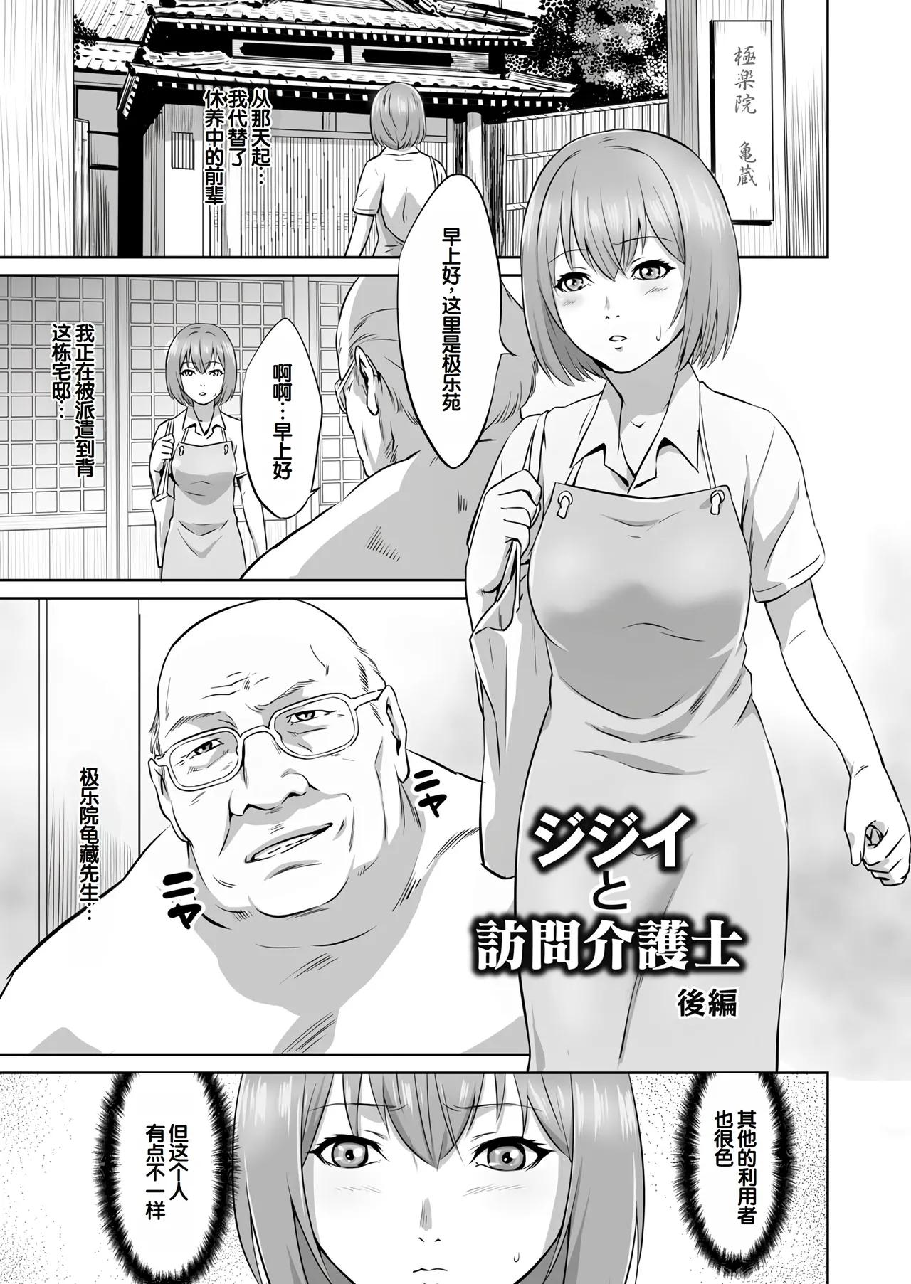 Ojii-chan Nanoni Kimochiii page 52 - handjob milf hentai manga - read online free