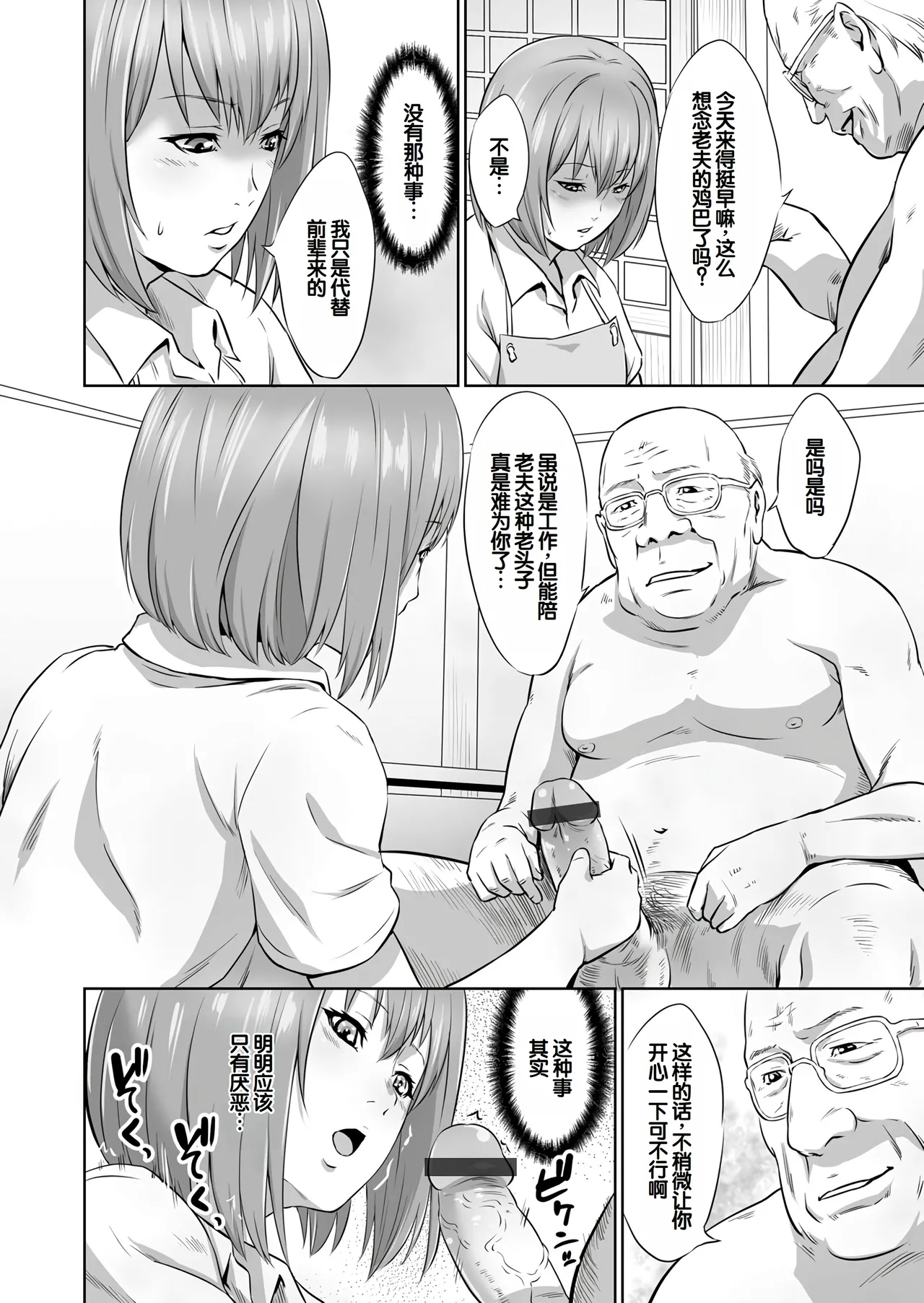 Ojii-chan Nanoni Kimochiii page 53 - handjob milf hentai manga - read online free