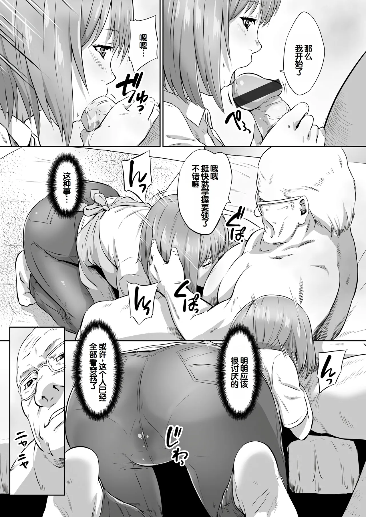 Ojii-chan Nanoni Kimochiii page 54 - handjob milf hentai manga - read online free