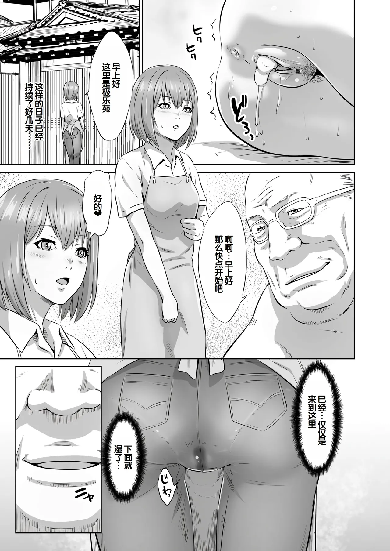 Ojii-chan Nanoni Kimochiii page 58 - handjob milf hentai manga - read online free