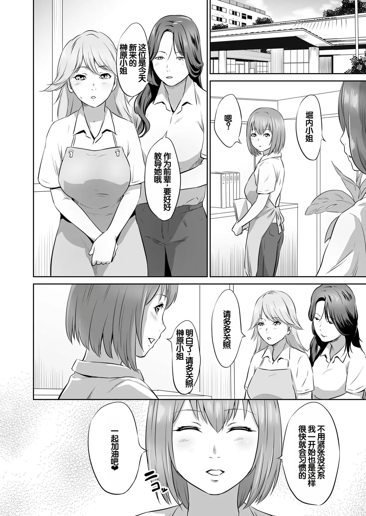 Ojii-chan Nanoni Kimochiii page 71 - handjob milf hentai manga - read online free