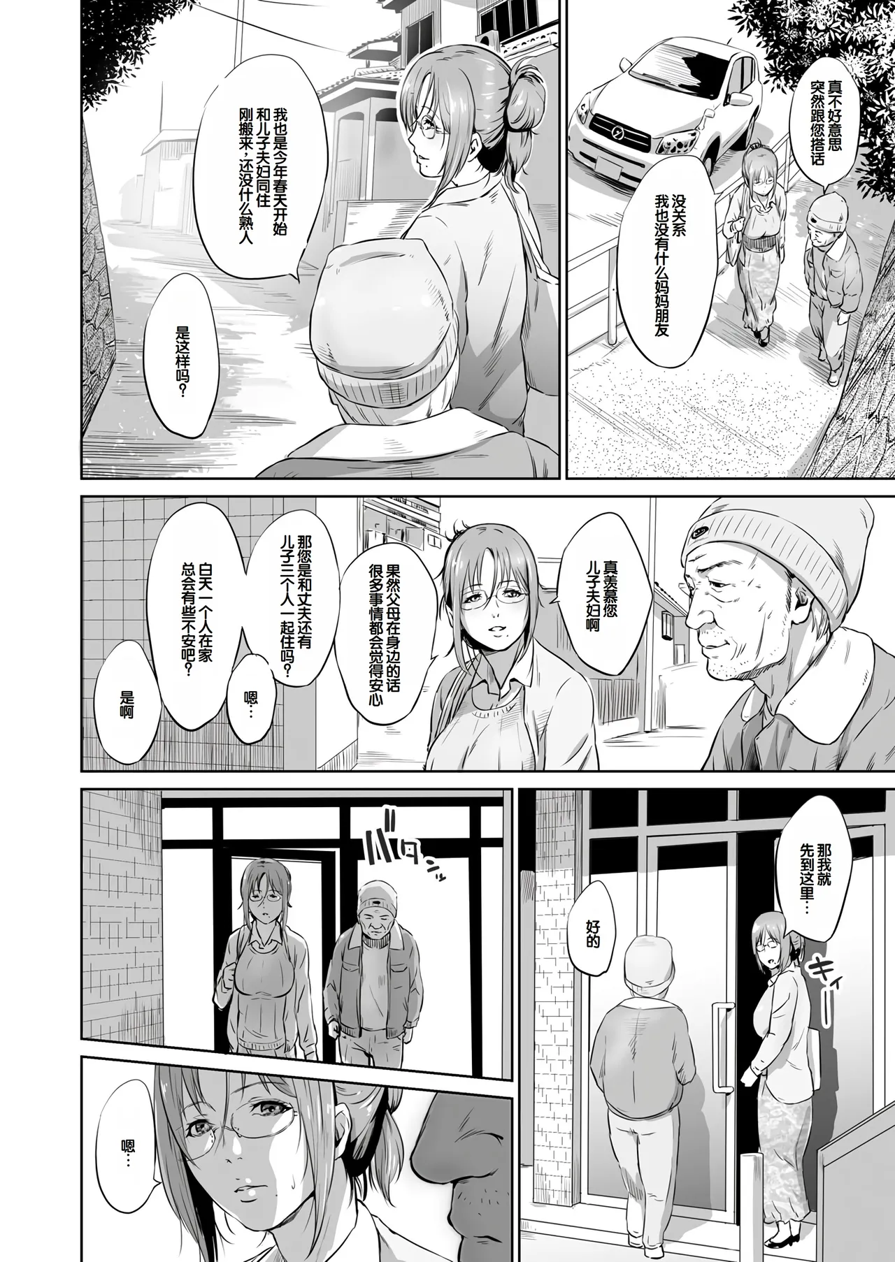 Ojii-chan Nanoni Kimochiii page 73 - handjob milf hentai manga - read online free