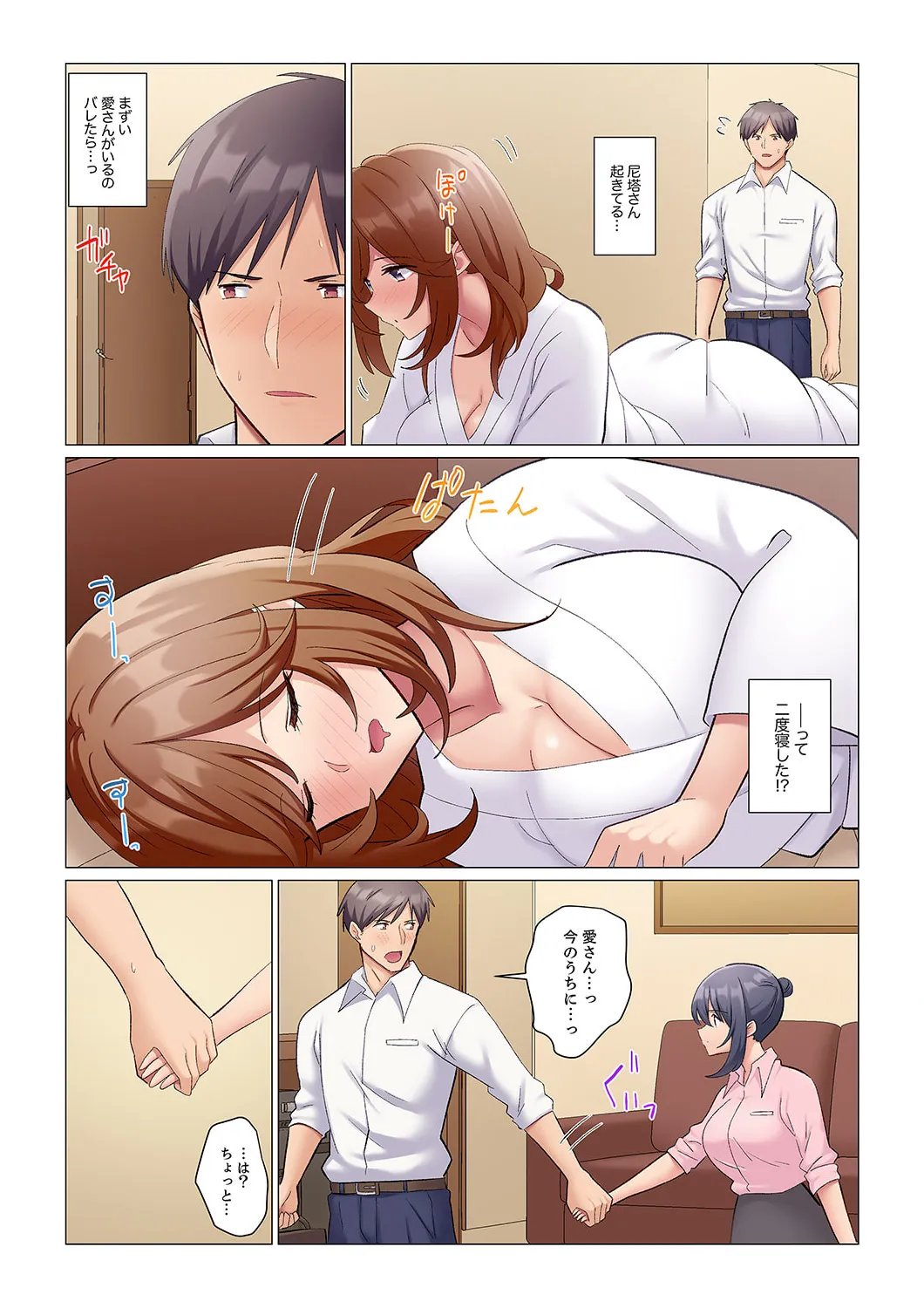 Sukinashi Onna Joshi, Irerarechuu. ~ Iji demo Zecchou o Mitomenai Taikyuu SEX 01-19 page 213 - business suit big breasts hentai manga - read online free