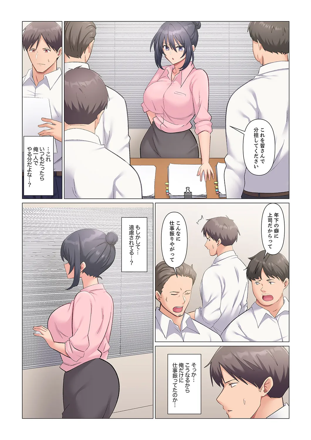 Sukinashi Onna Joshi, Irerarechuu. ~ Iji demo Zecchou o Mitomenai Taikyuu SEX 01-19 page 394 - business suit big breasts hentai manga - read online free