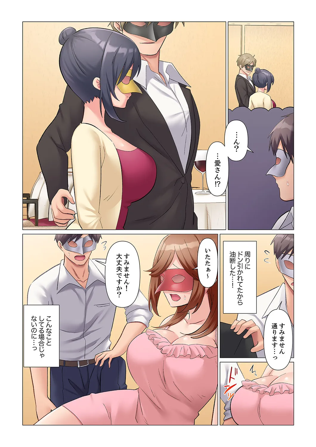 Sukinashi Onna Joshi, Irerarechuu. ~ Iji demo Zecchou o Mitomenai Taikyuu SEX 01-19 page 429 - business suit big breasts hentai manga - read online free