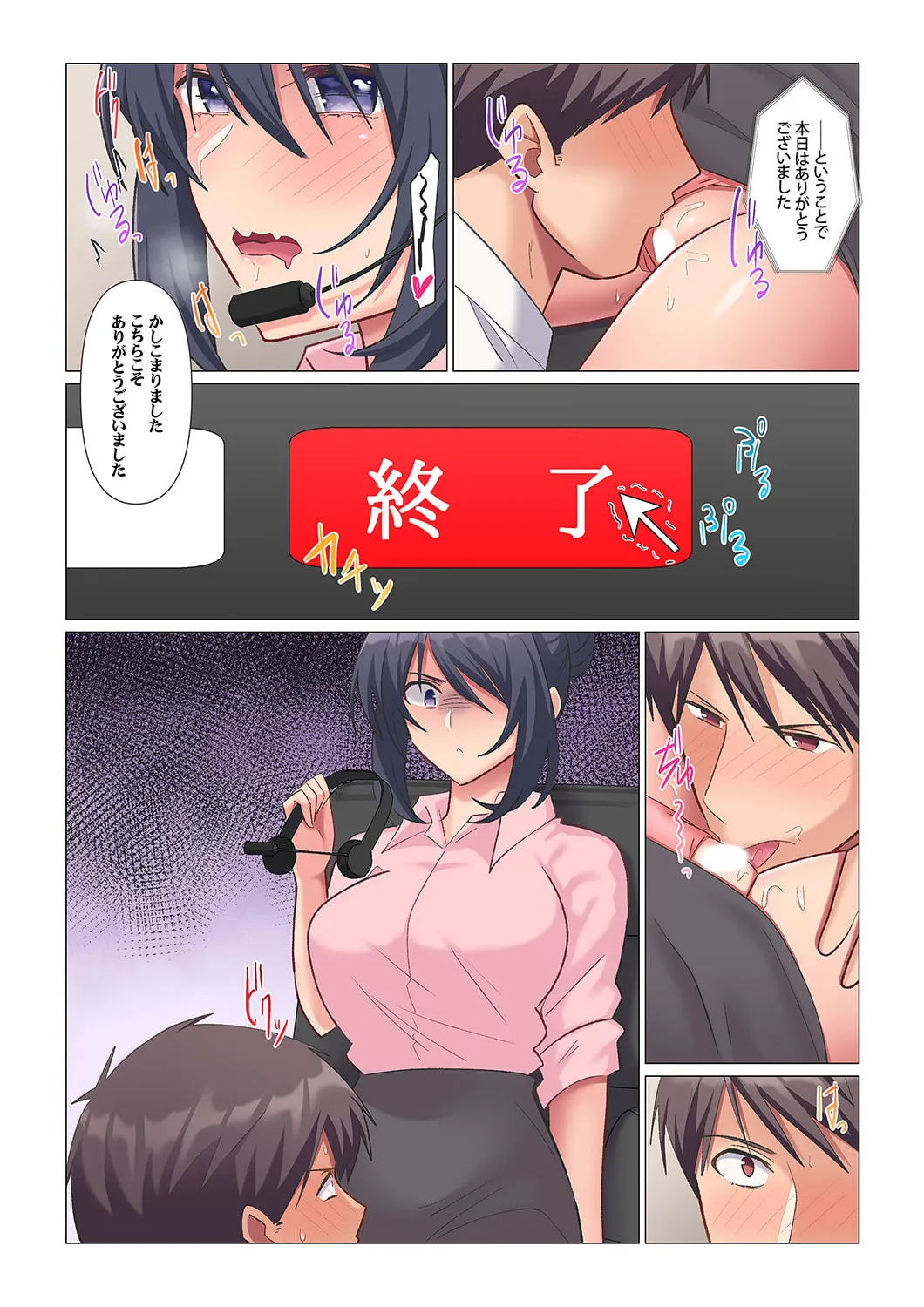 Sukinashi Onna Joshi, Irerarechuu. ~ Iji demo Zecchou o Mitomenai Taikyuu SEX 01-19 page 44 - business suit big breasts hentai manga - read online free