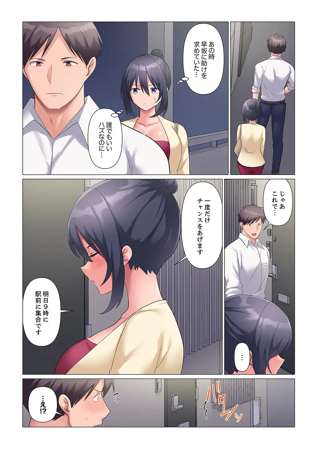 Sukinashi Onna Joshi, Irerarechuu. ~ Iji demo Zecchou o Mitomenai Taikyuu SEX 01-19 page 456 - business suit big breasts hentai manga - read online free