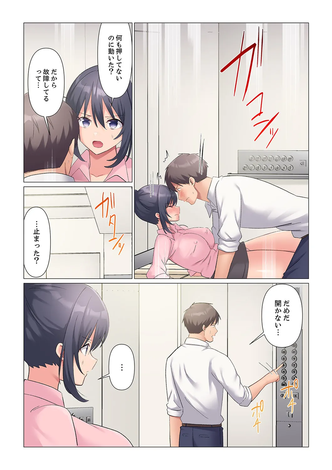 Sukinashi Onna Joshi, Irerarechuu. ~ Iji demo Zecchou o Mitomenai Taikyuu SEX 01-19 page 487 - business suit big breasts hentai manga - read online free