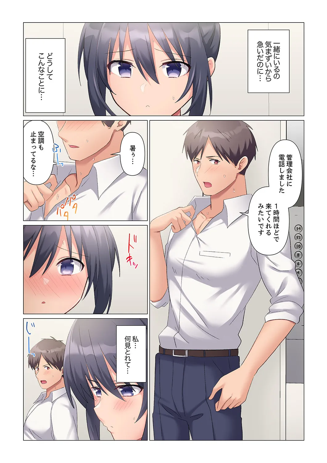 Sukinashi Onna Joshi, Irerarechuu. ~ Iji demo Zecchou o Mitomenai Taikyuu SEX 01-19 page 488 - business suit big breasts hentai manga - read online free